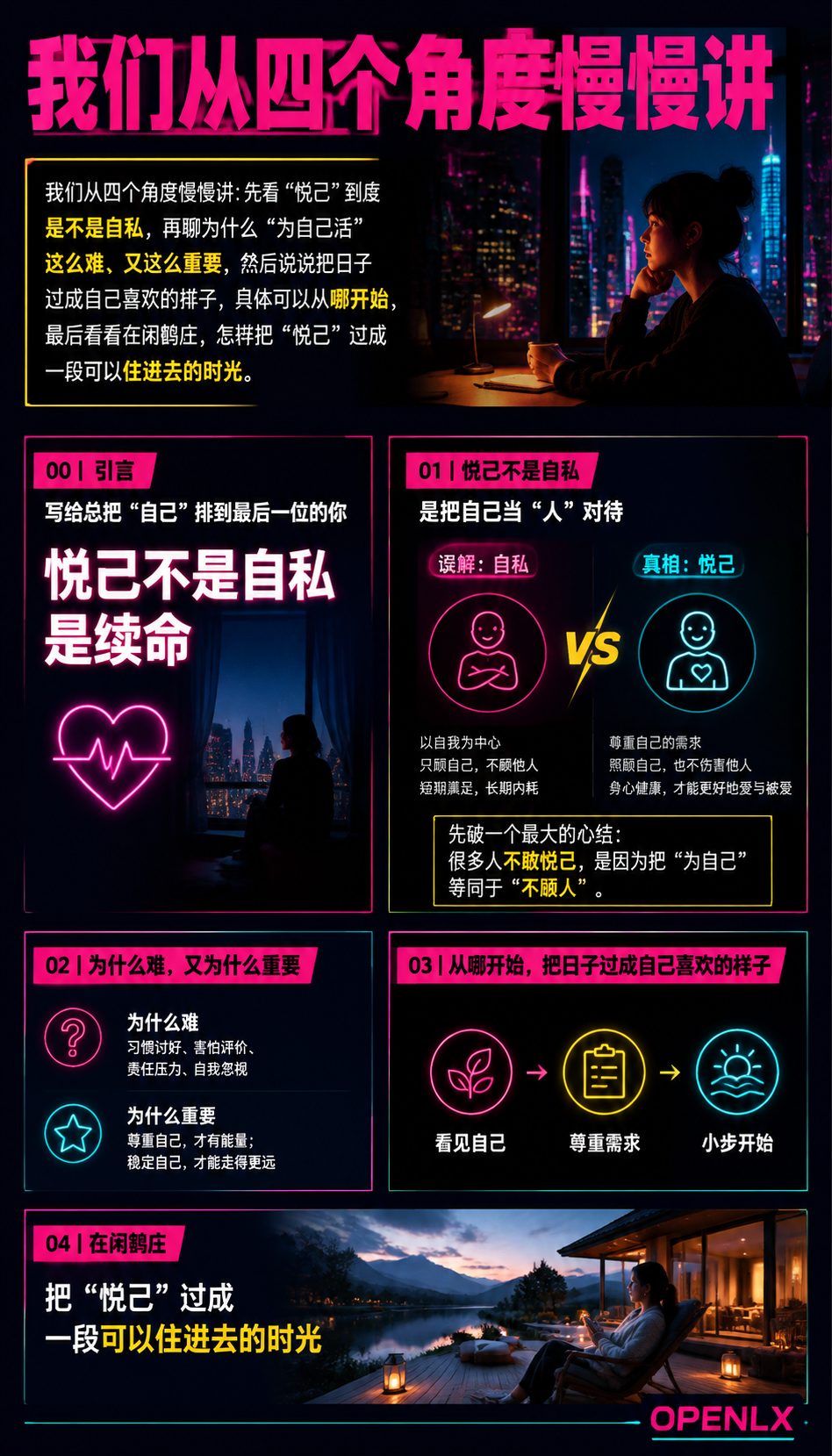 悦己的生活态度把日子过成自己喜欢的样子：03 | 把日子过成自己喜欢的样子，从哪开始