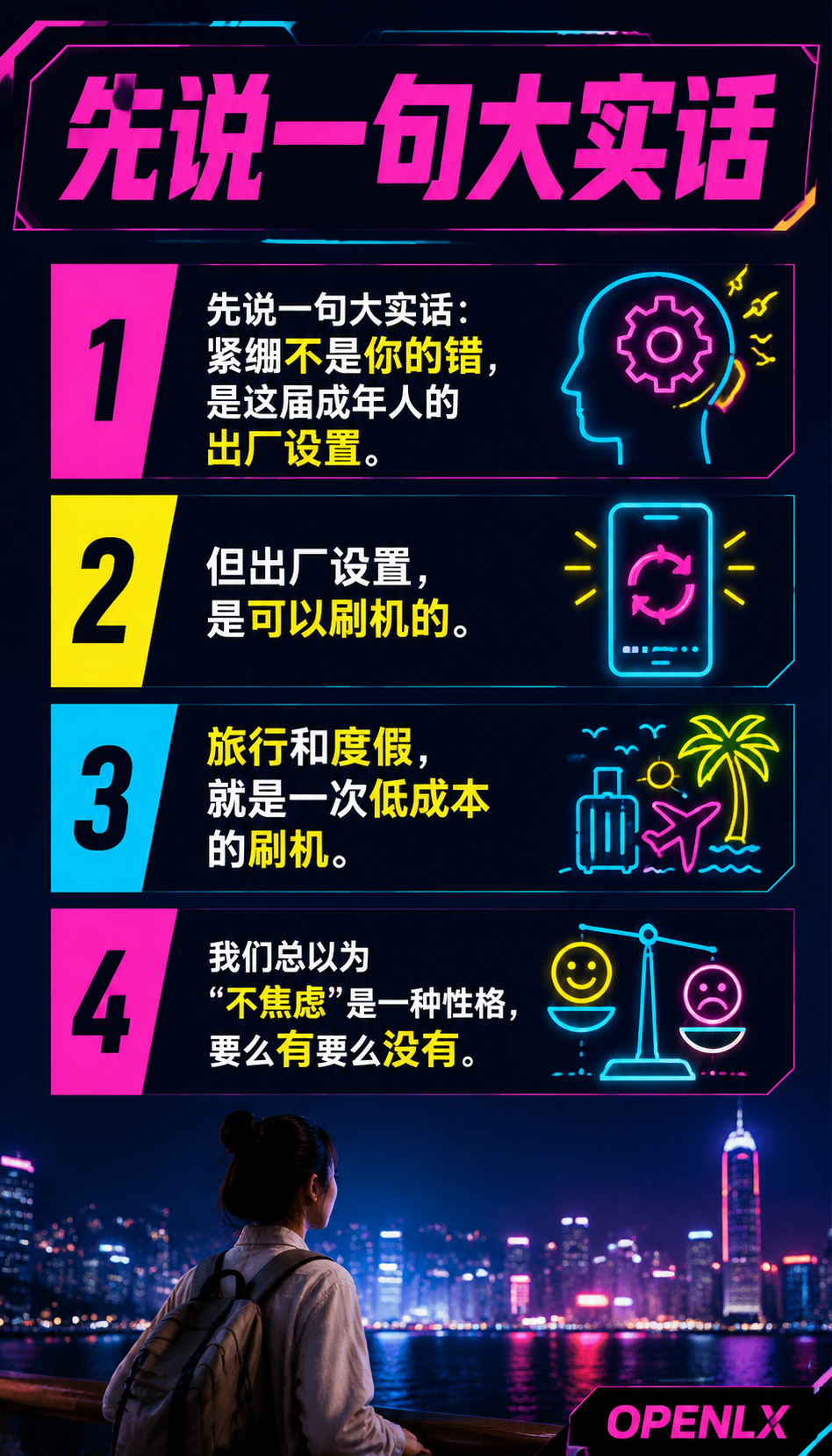 从紧绷到松弛写给总在焦虑的你:01 | 焦虑的本质,是"未来透支了现在"
