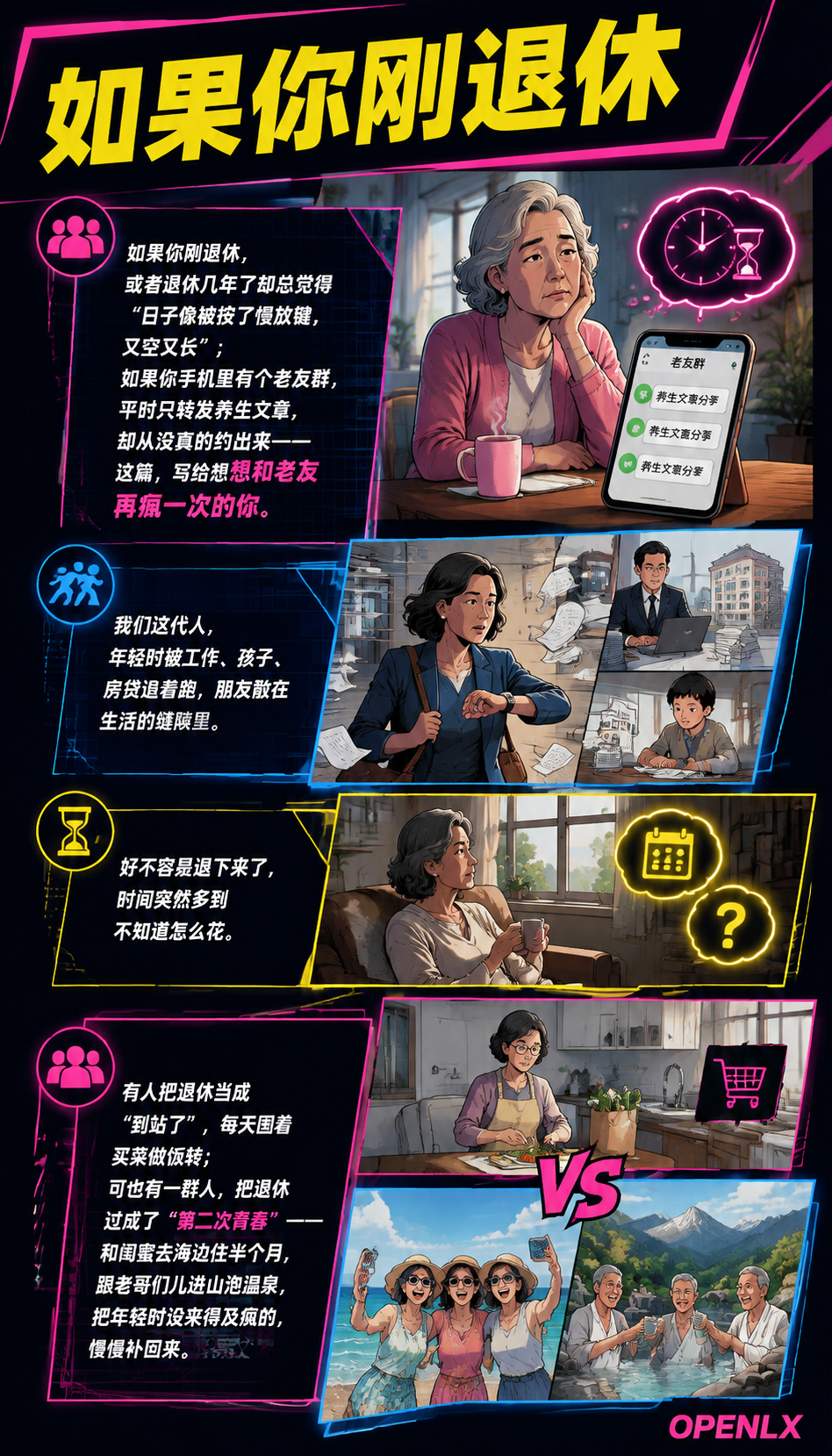银发族的第二次青春退休后和老友一起潇洒:05 | 常见问题(FAQ)