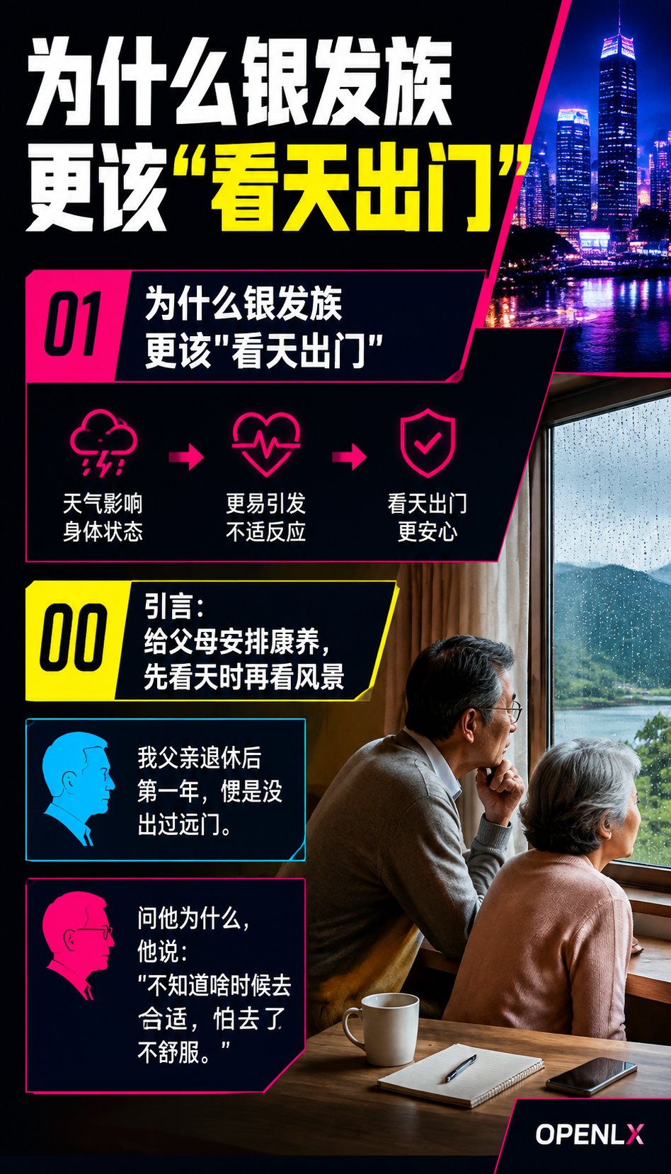 跟着节气去旅居:一份给银发族的出行日历:04 | 闲鹤庄方案:把"节气日历"落成真实可住的地方
