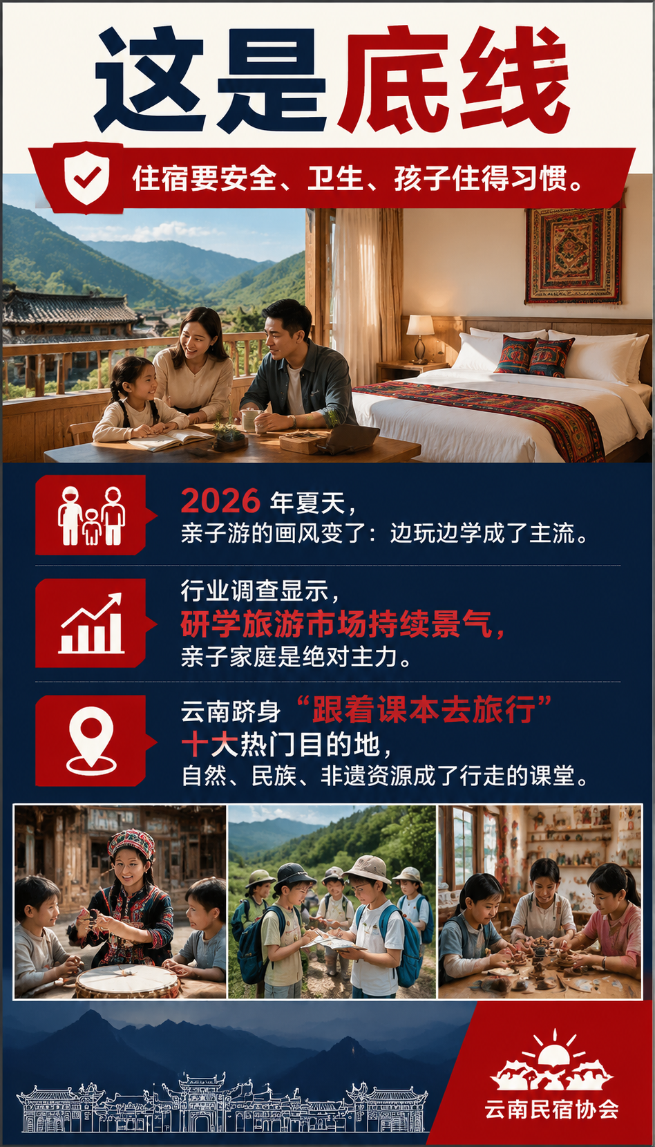 “边玩边学“成暑期主流:亲子研学旅居的产品怎么做?:六、一个亲子研学家庭的两天