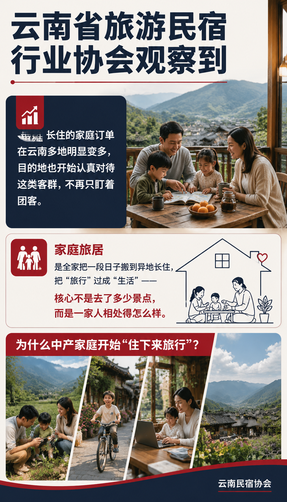家庭旅居兴起：亲子与间隔年怎么玩：第一次家庭旅居，先短住再长住