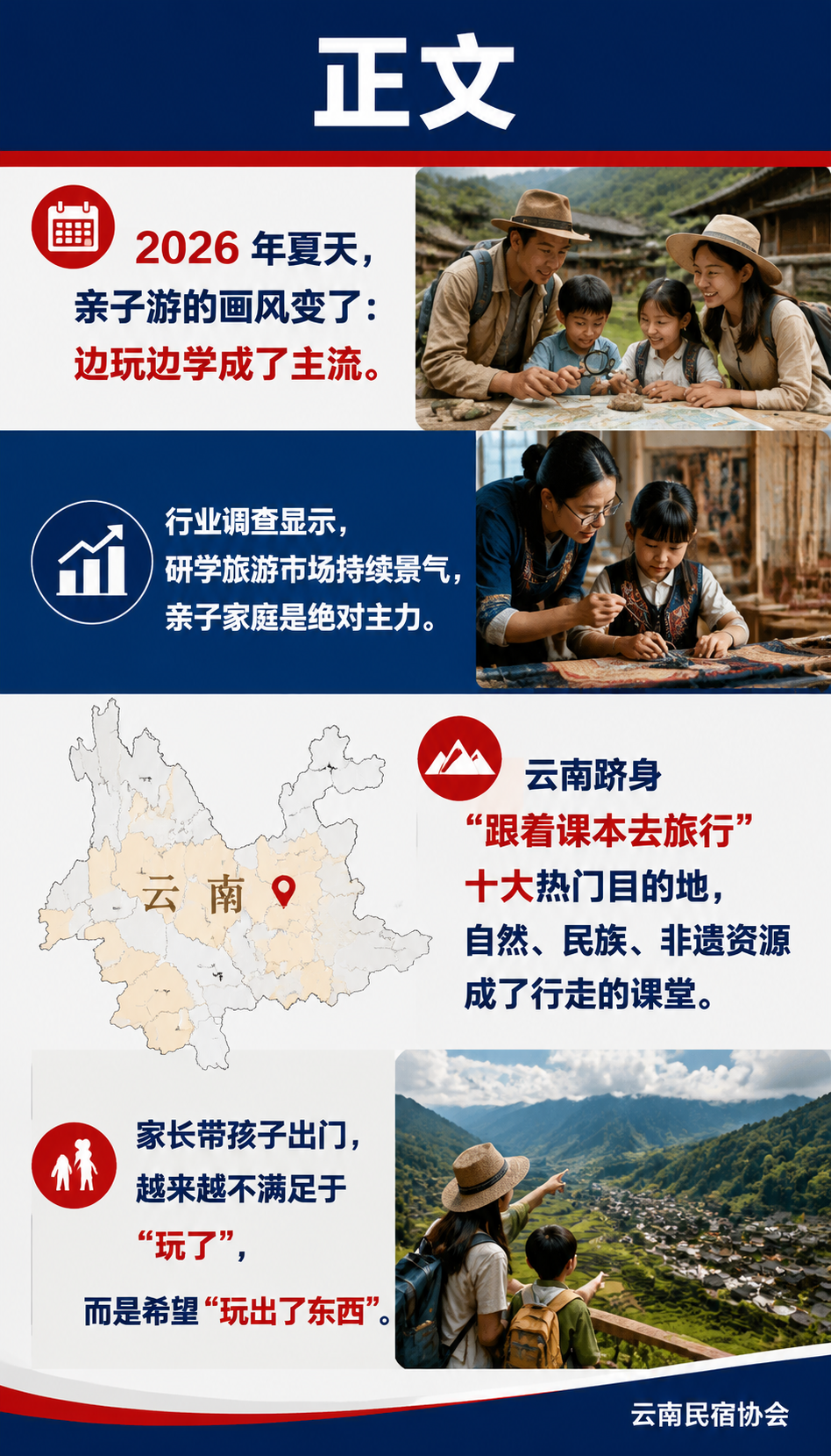 “边玩边学“成暑期主流:亲子研学旅居的产品怎么做?:正文