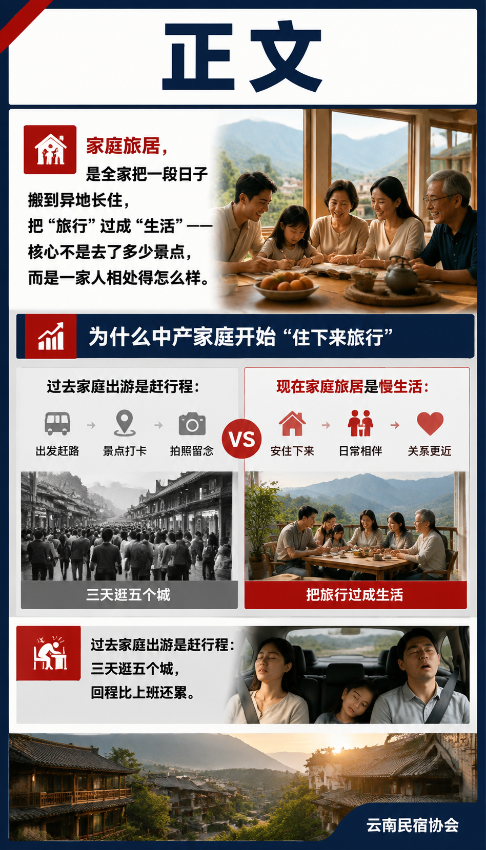 家庭旅居兴起：亲子与间隔年怎么玩：正文