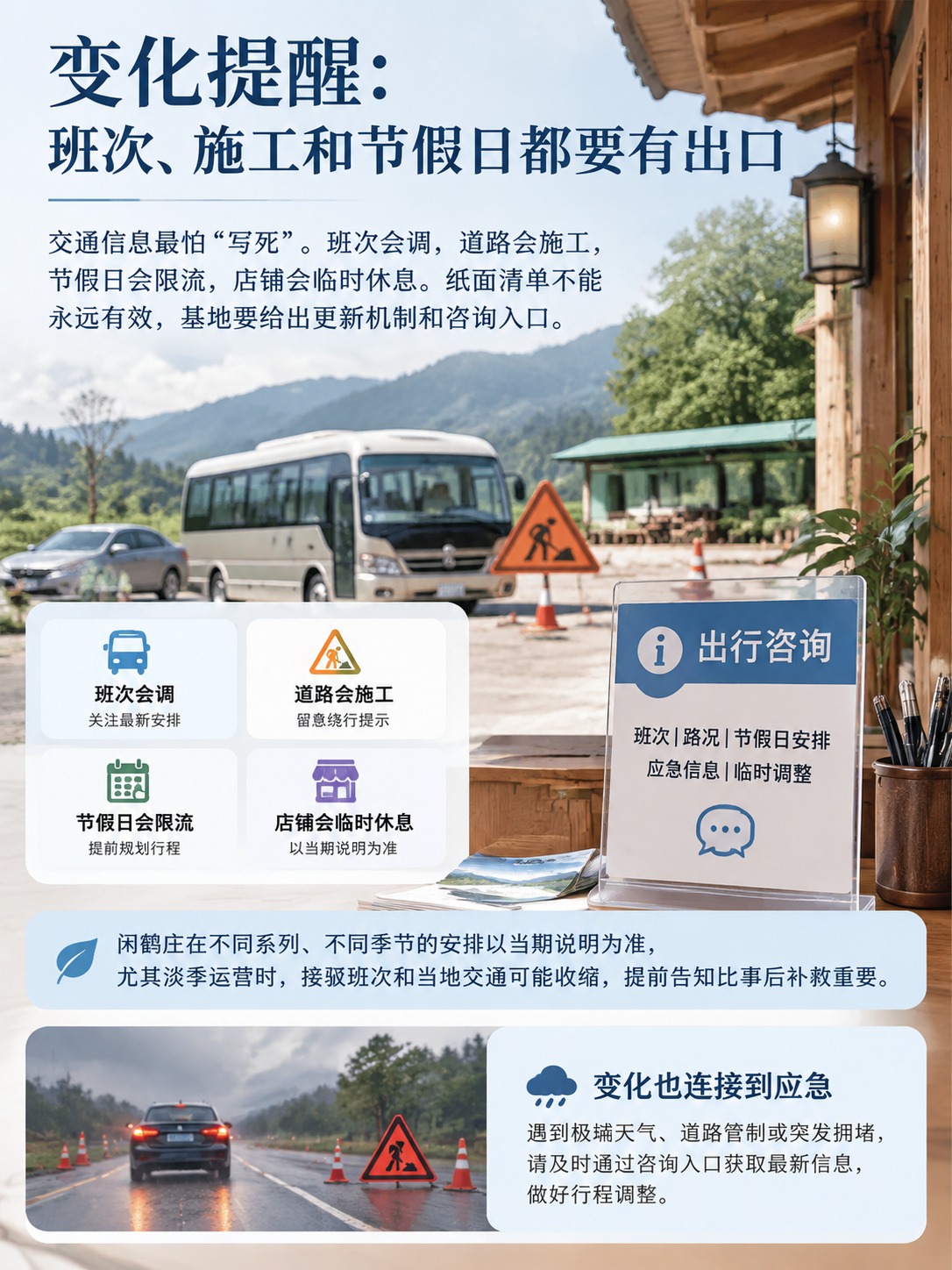 抵达与移动的最后一段路:旅居基地的停车接驳与自驾支持:日常移动:步行、短途接驳和当地交通分别适合什么