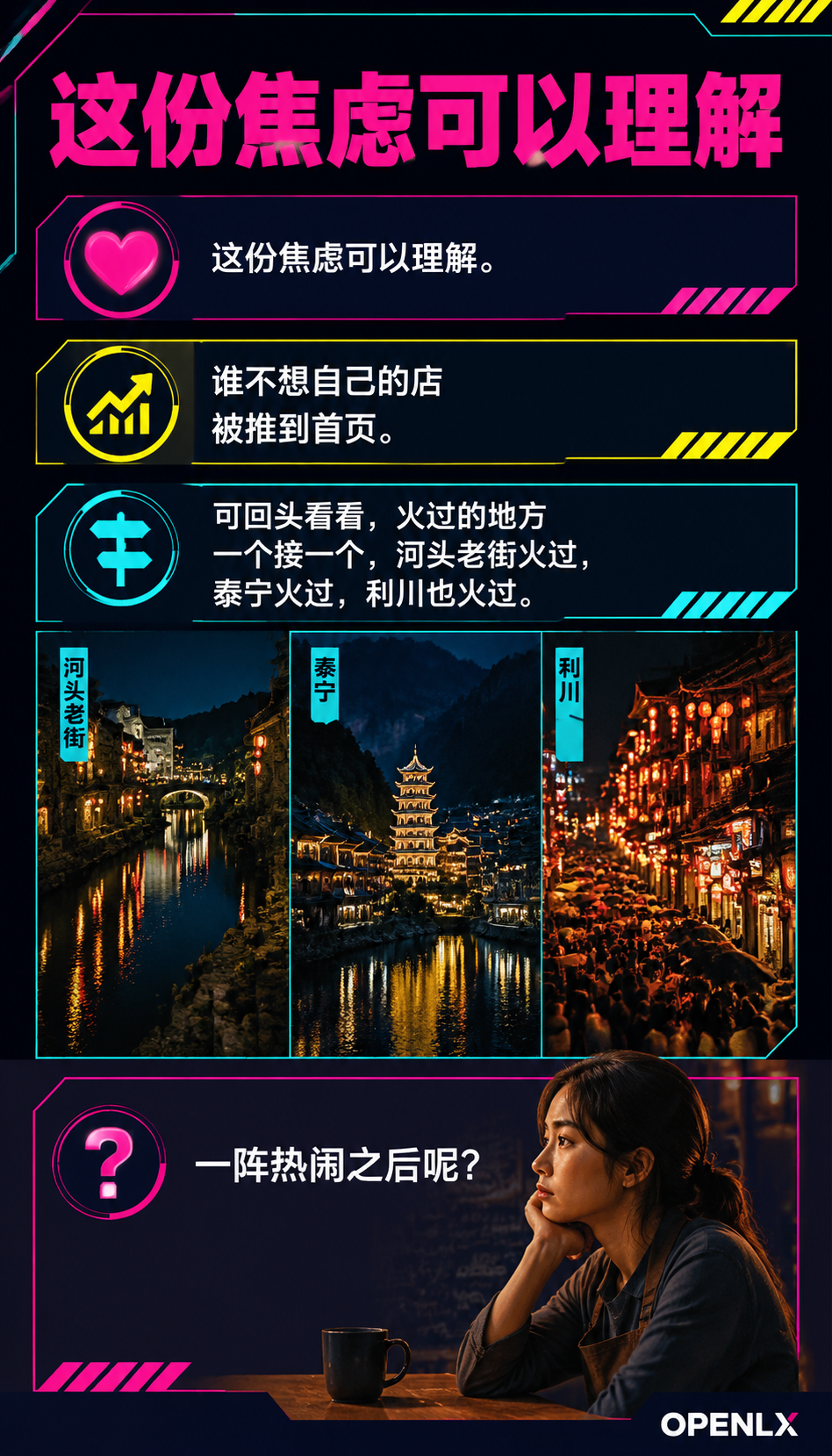 写给民宿主的一封信:2026下半年,比“上热门“更重要的事,是建你的“信源资产“:"火过"不等于"一直被推荐"