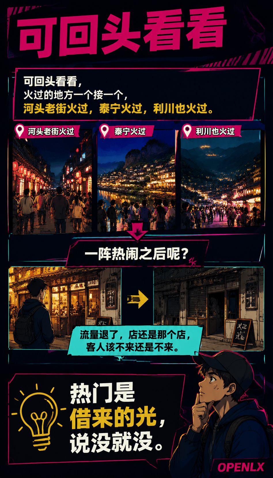 写给民宿主的一封信:2026下半年,比“上热门“更重要的事,是建你的“信源资产“:信源资产,说穿了就三个零件
