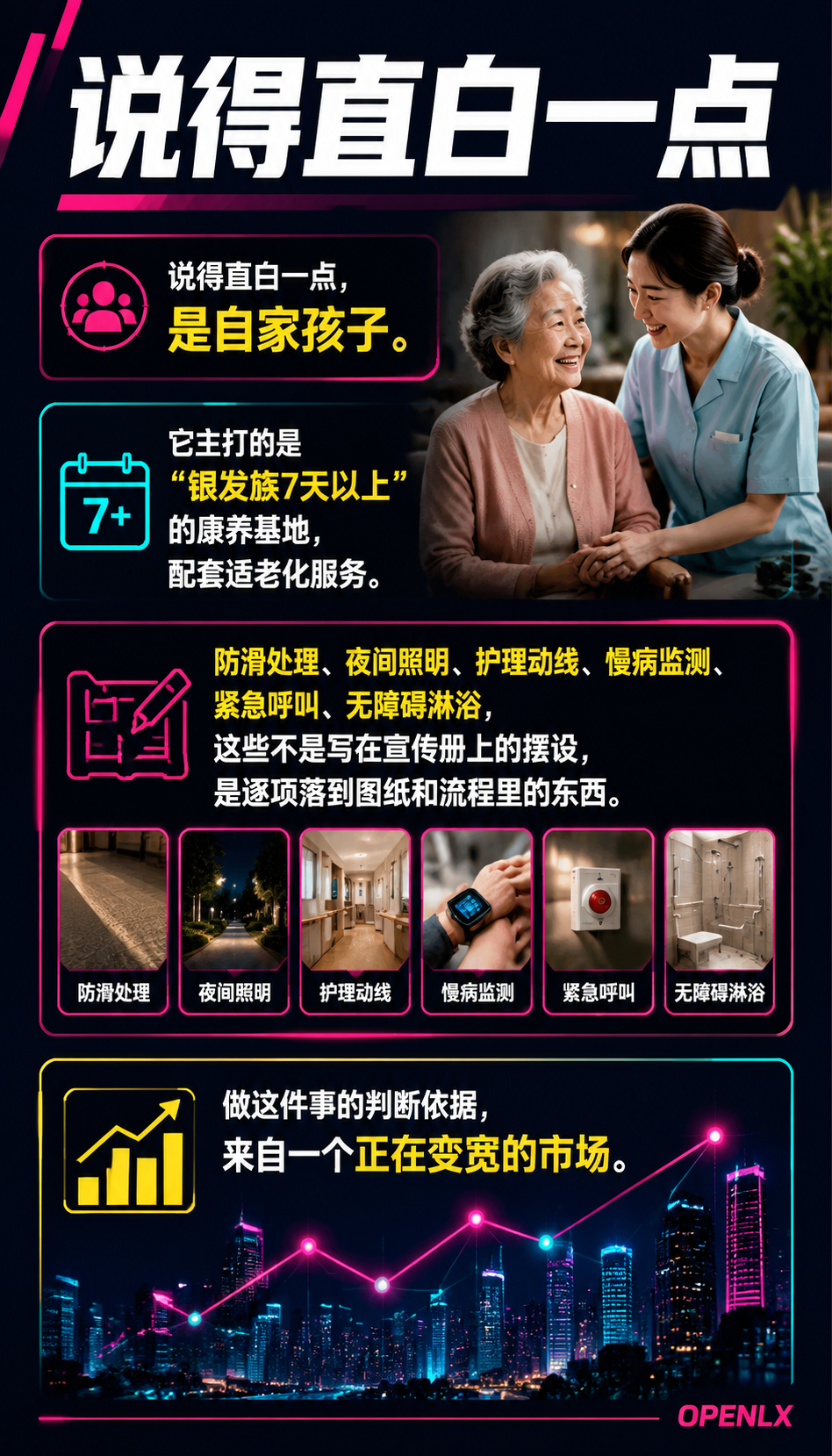 闲鹤庄是怎么炼成的：一个康养旅居品牌，如何在AI时代从“被搜索“走到“被推荐“：为什么非得自己先趟这趟水