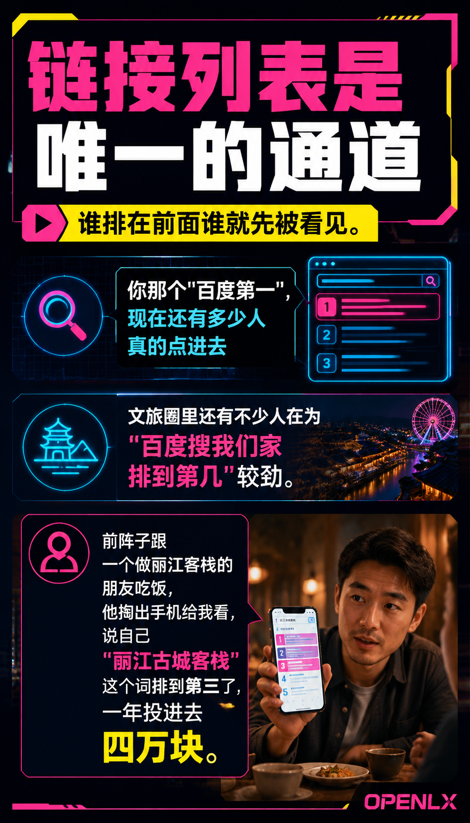 别再死磕百度排名了!2026年用户连链接都不点了,直接问豆包“我家民宿好不好“——谁在AI答案里替你说话?:AI凭什么写你,而不是写隔壁那家