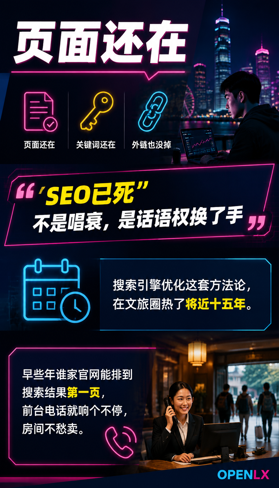 SEO已死？GEO当立！未来3年，文旅企业的生死线是被豆包、元宝“写进答案“："内容资产"这四个字，坑比想象中多