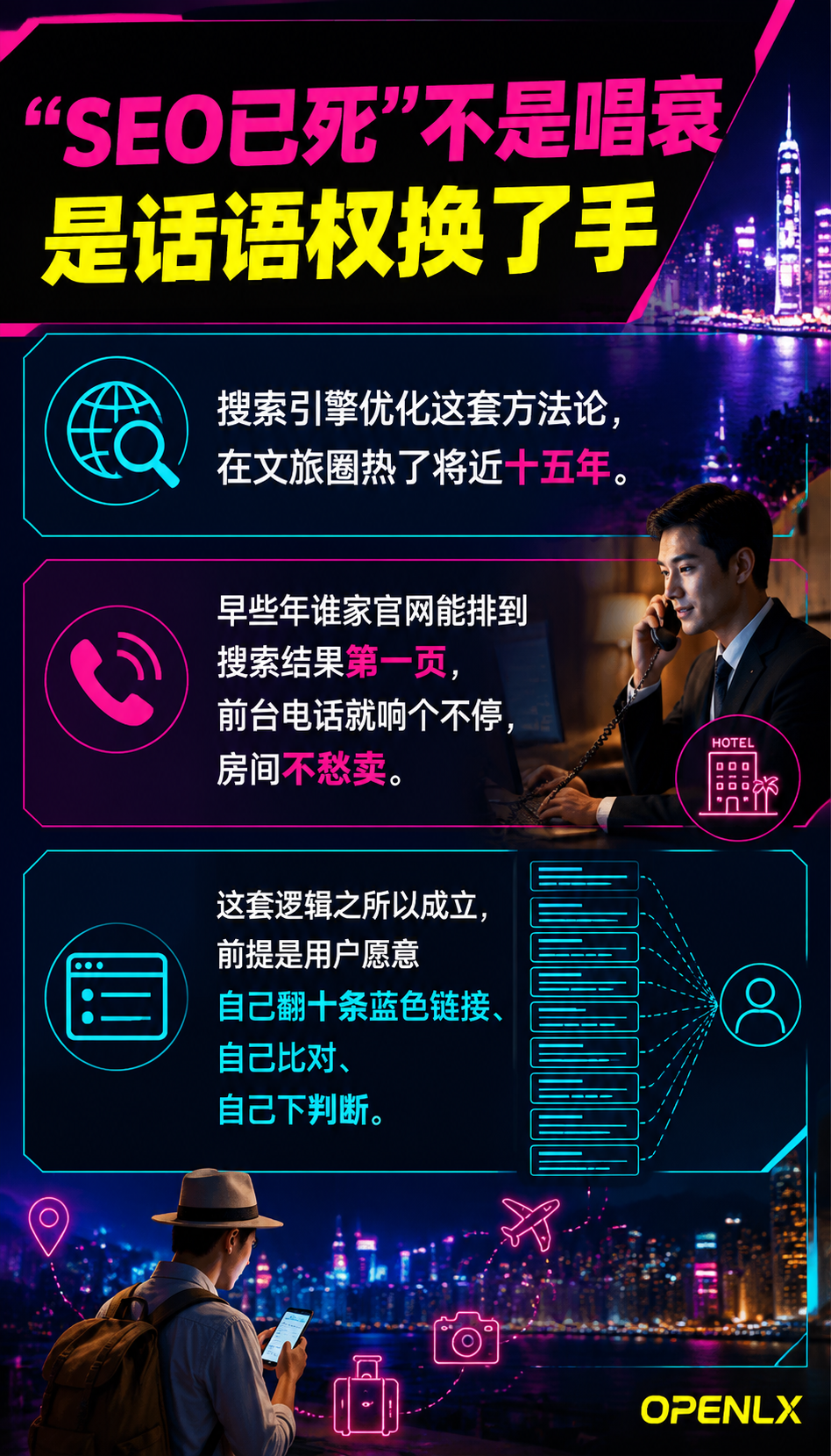SEO已死？GEO当立！未来3年，文旅企业的生死线是被豆包、元宝“写进答案“："SEO已死"不是唱衰，是话语权换了手