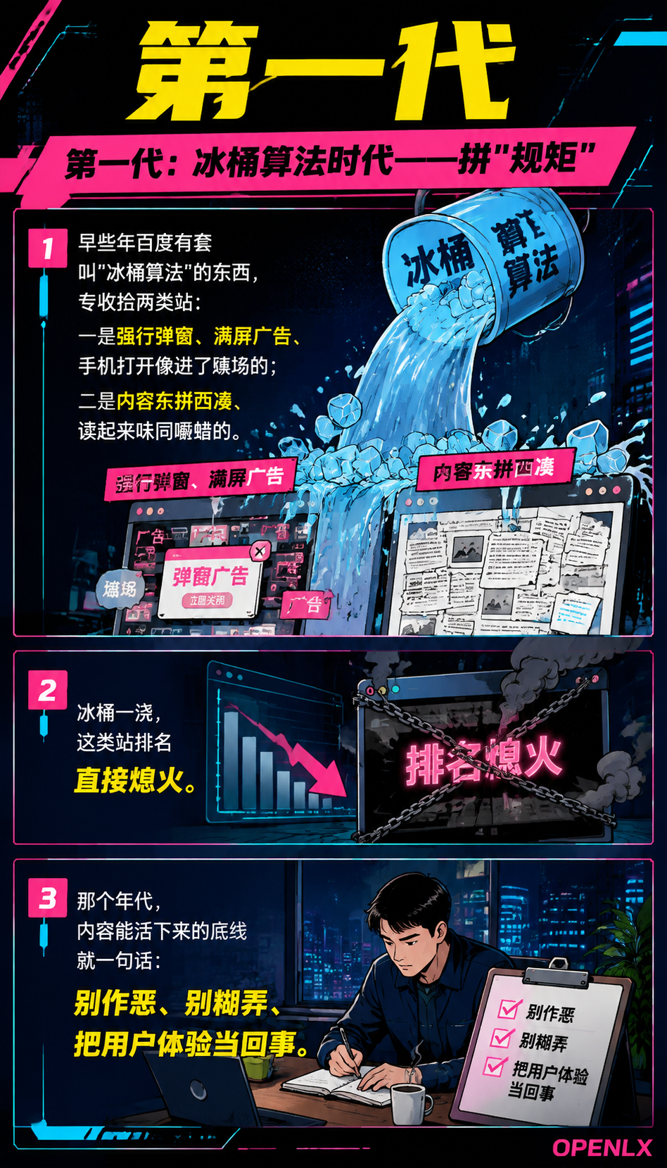 从冰桶到GEO一套内容活过三代搜索算法的生存指南:一个反例:自己打自己脸,直接出局