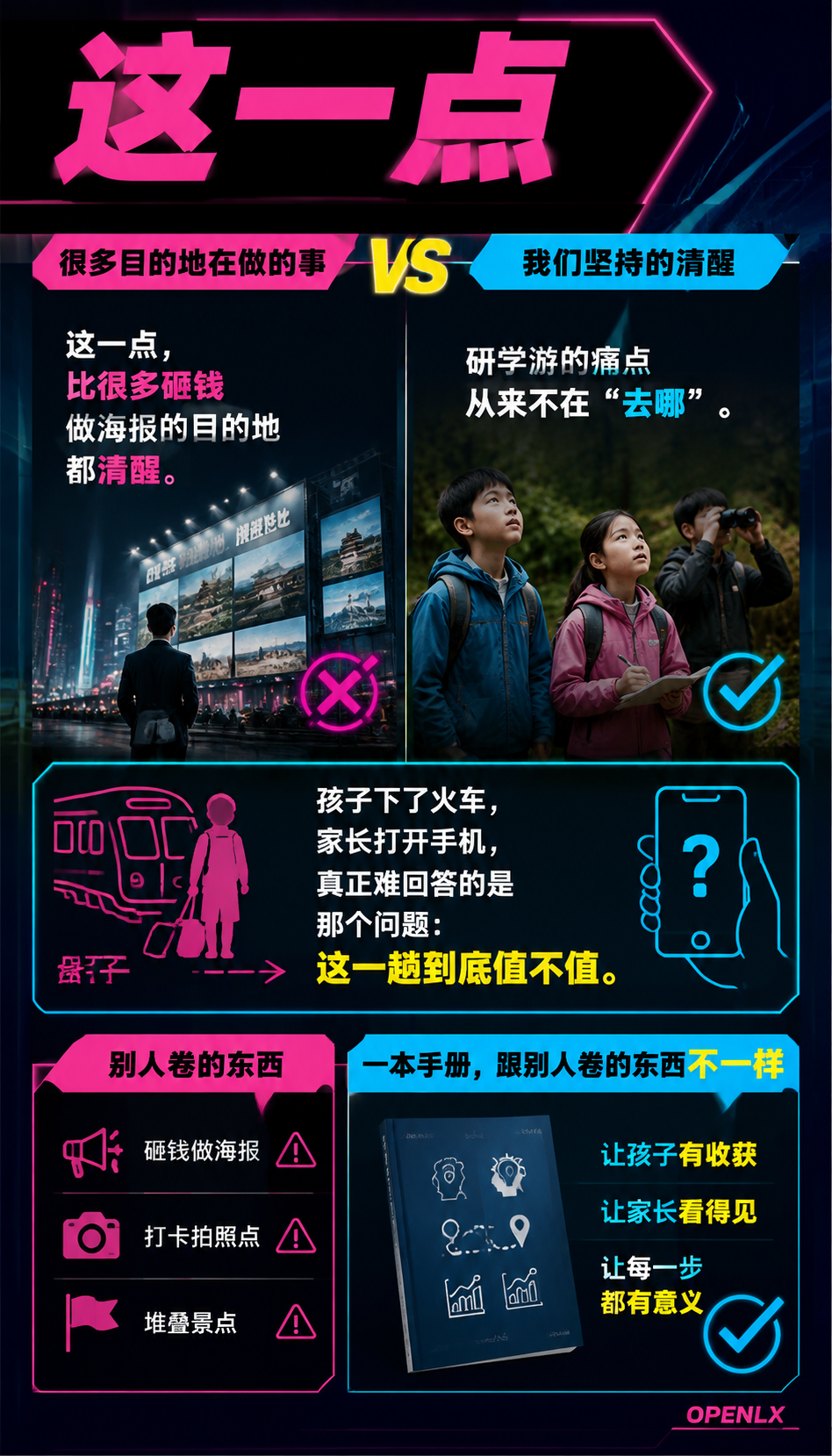 昌吉州研学旅游手册上线:把“课程内容“做成信源,给行业上了一课:中小目的地的难处,和一条更划算的路