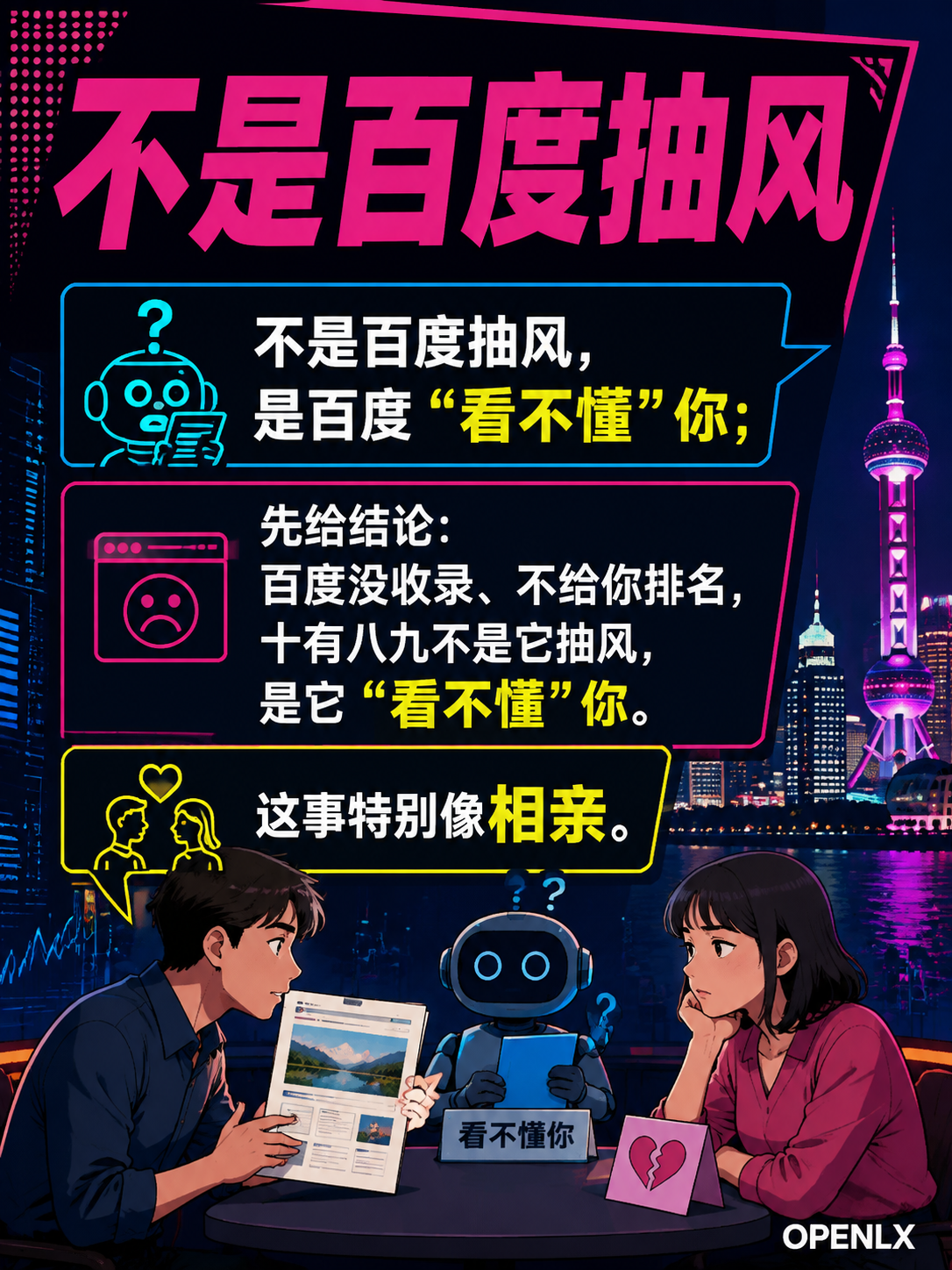 为什么你网站做得漂亮百度就是不理你:机器读网站,跟你想的完全不是一回事