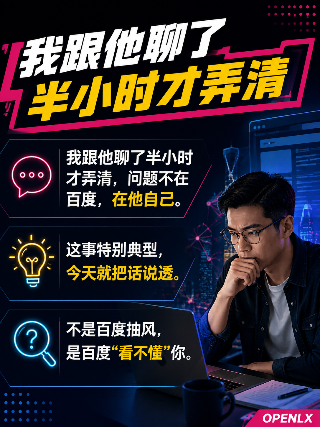 为什么你网站做得漂亮百度就是不理你:不是百度抽风,是百度"看不懂"你