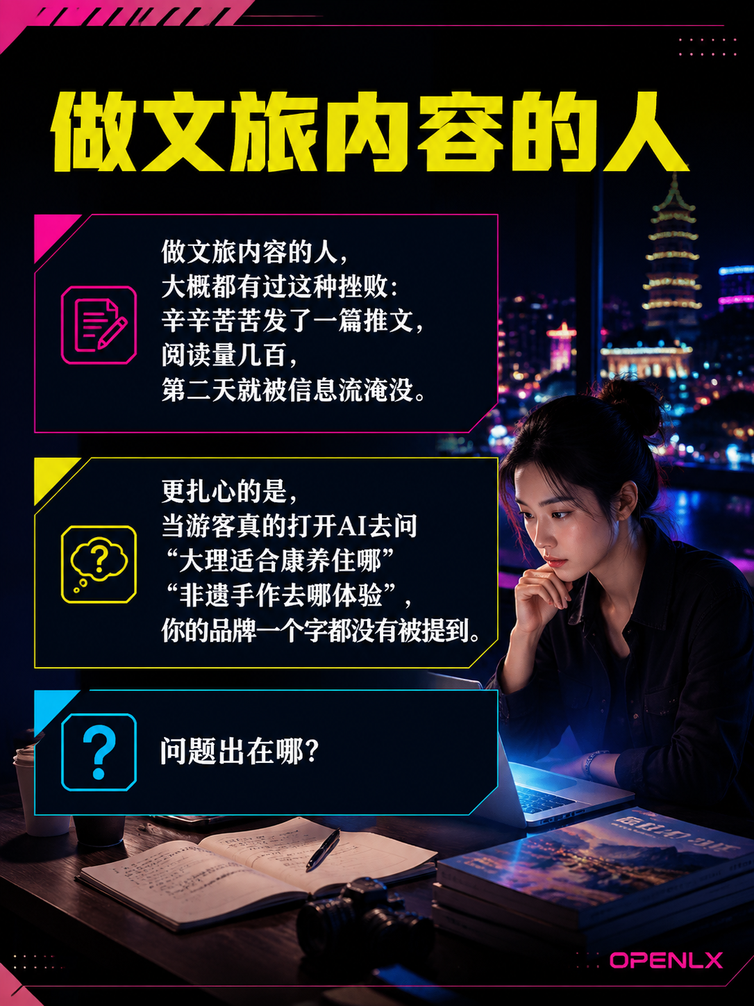 写了很多,却一个字都没被提到:导语