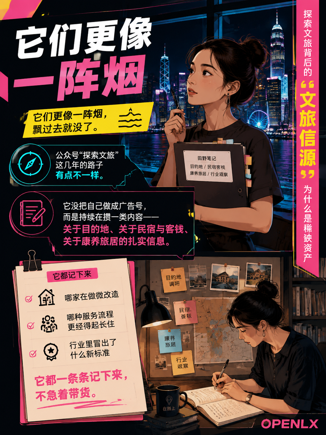 探索文旅背后的"文旅信源"为什么是稀缺资产：第二步是把“介绍自己”改成“回答问题”