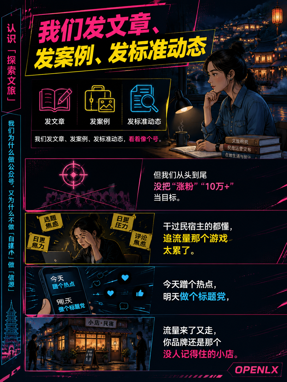认识"探索文旅"：我们为什么做公众号，又为什么不做"自媒体"做"信源"：信源和"情绪快餐"，差别在哪