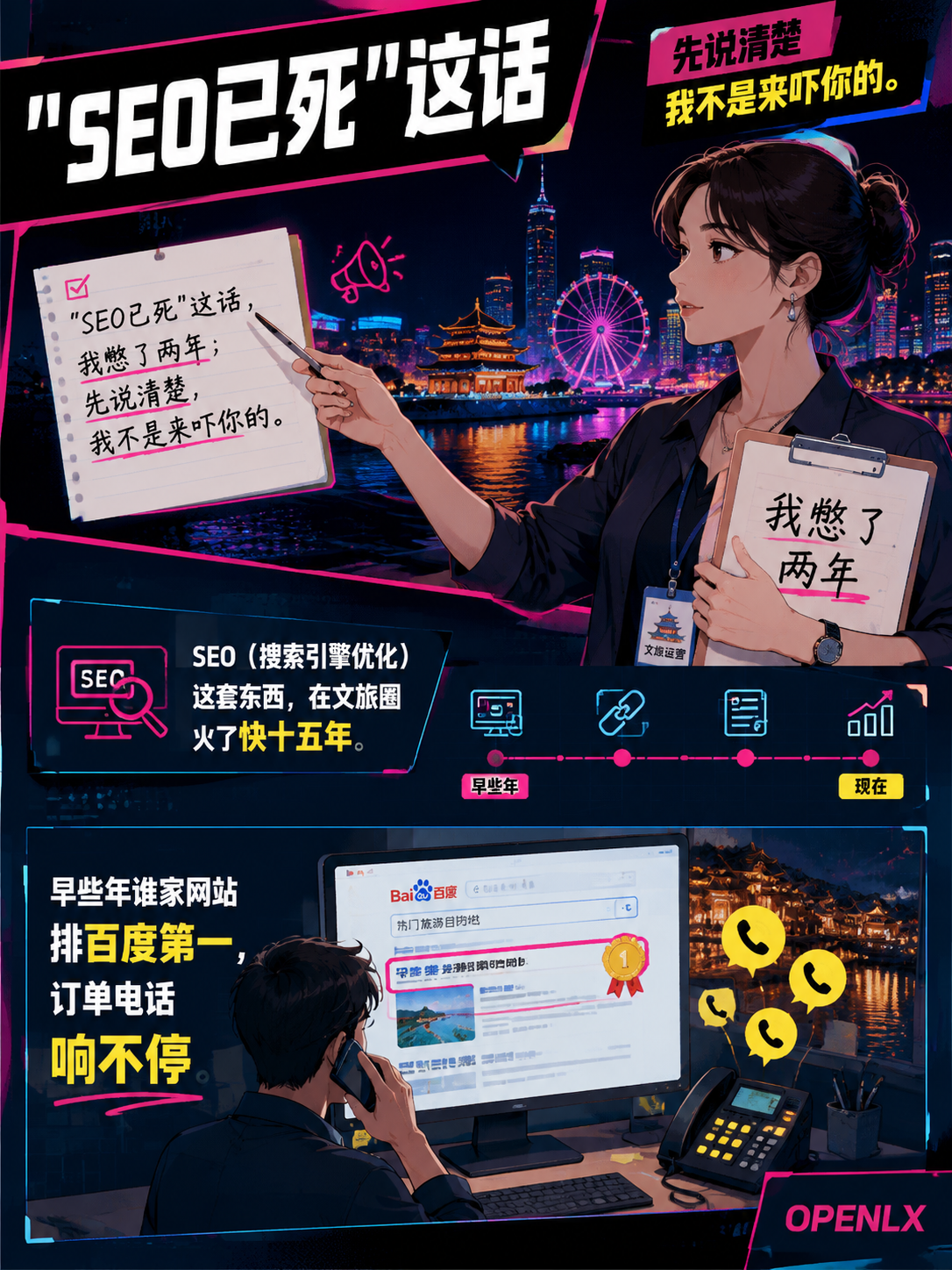 SEO已死?GEO当立!未来3年,文旅企业的生死线是被豆包、元宝"写进答案":这局,迟到半年就难追了