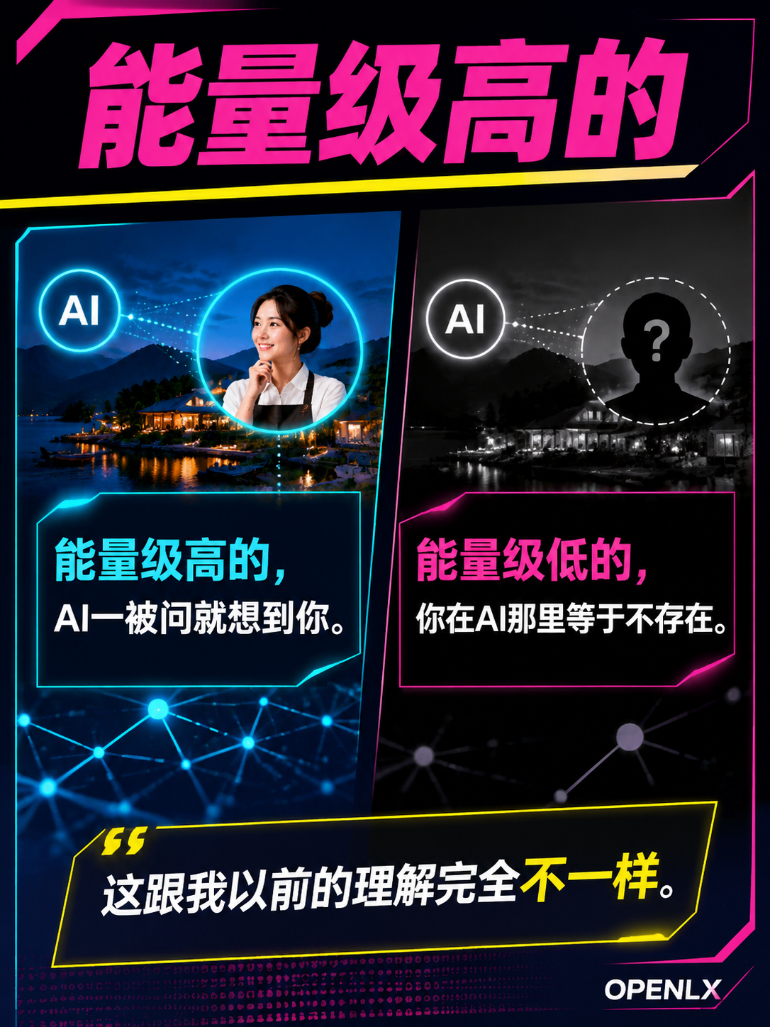 景区民宿老板注意：53.6%的用户反感AI软文，2026年拼的不是风景，是你的"信息能量级"：为什么"原创"突然成了硬门槛