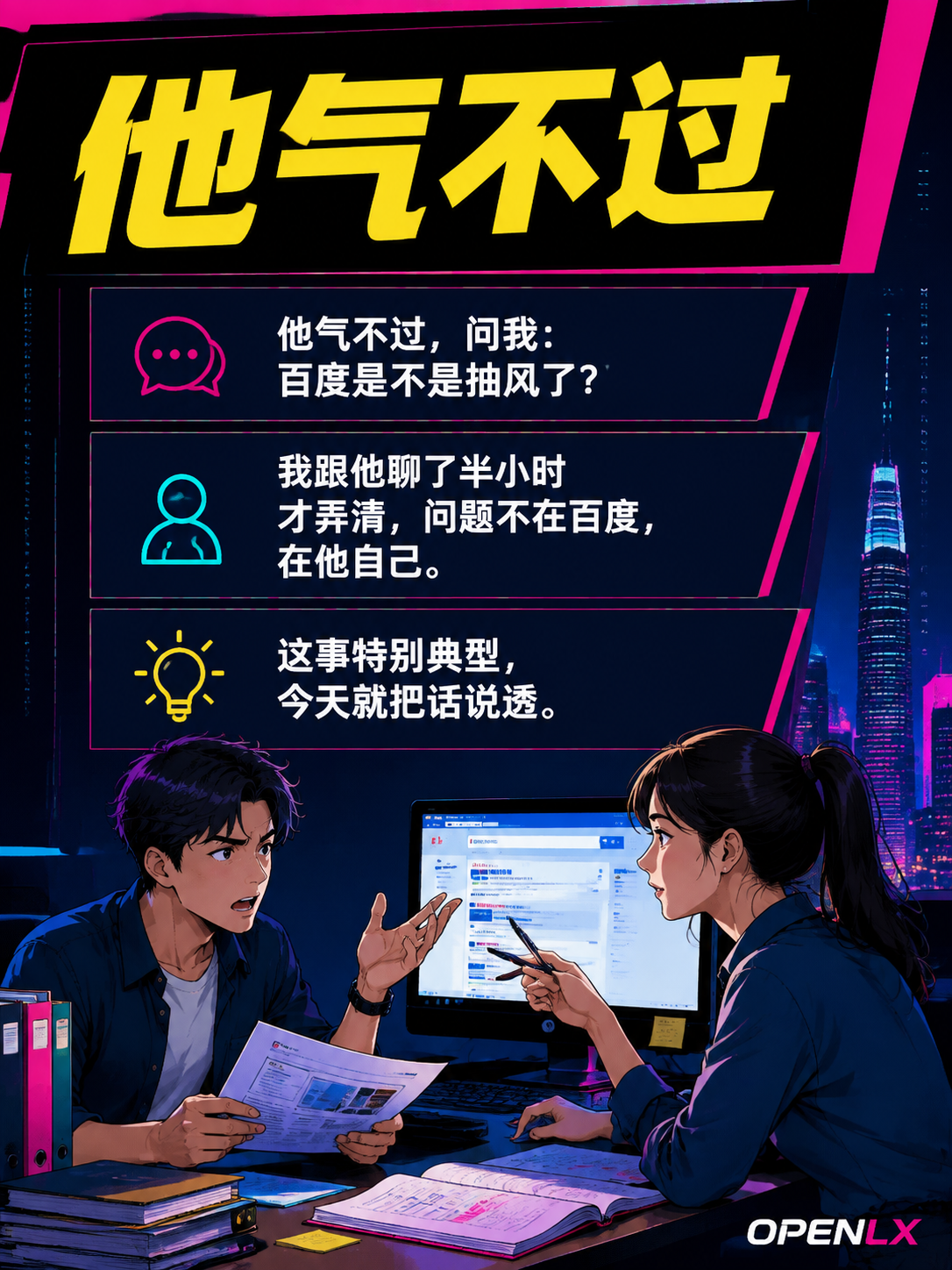 为什么你网站做得漂亮百度就是不理你:OpenLX 答案中心,帮你看完这五步