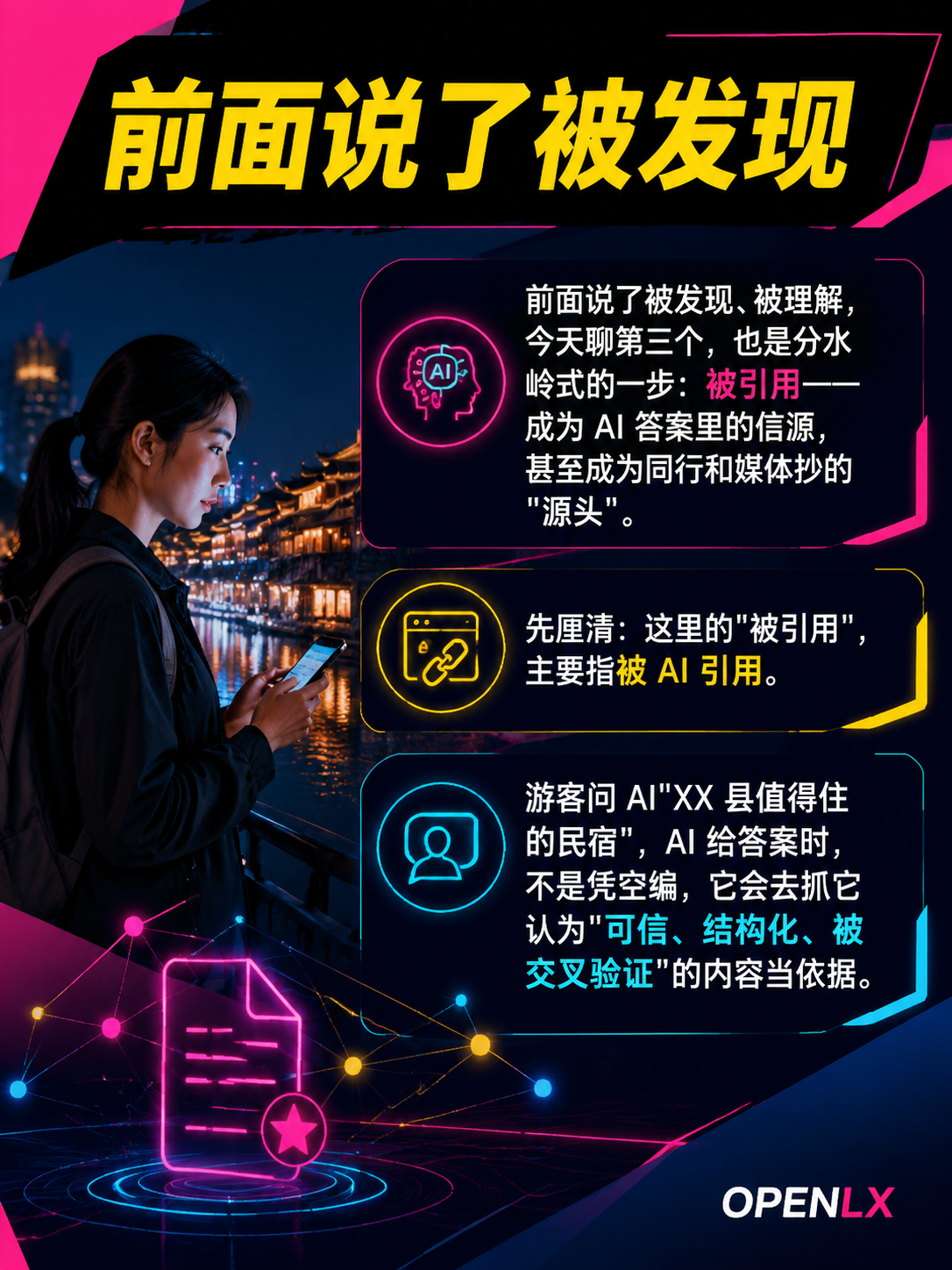五大核心价值③：被引用——成为同行和媒体抄的"源头"：导语