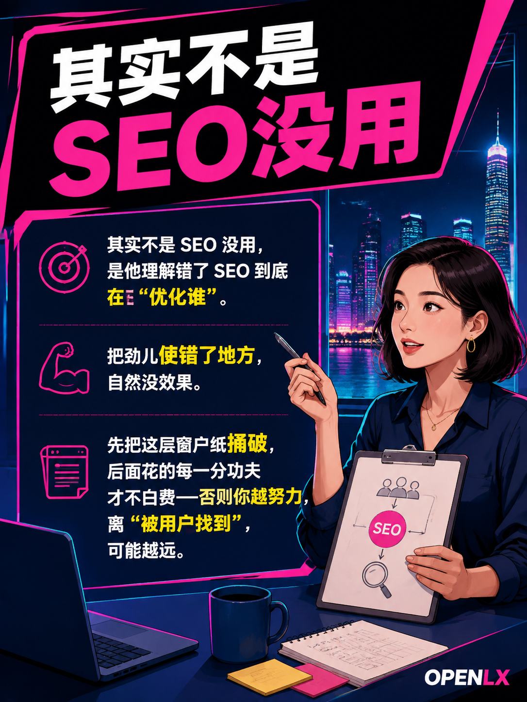 SEO到底在优化谁说人话版:OpenLX 答案中心:补上"AI 懂我"这块盲区