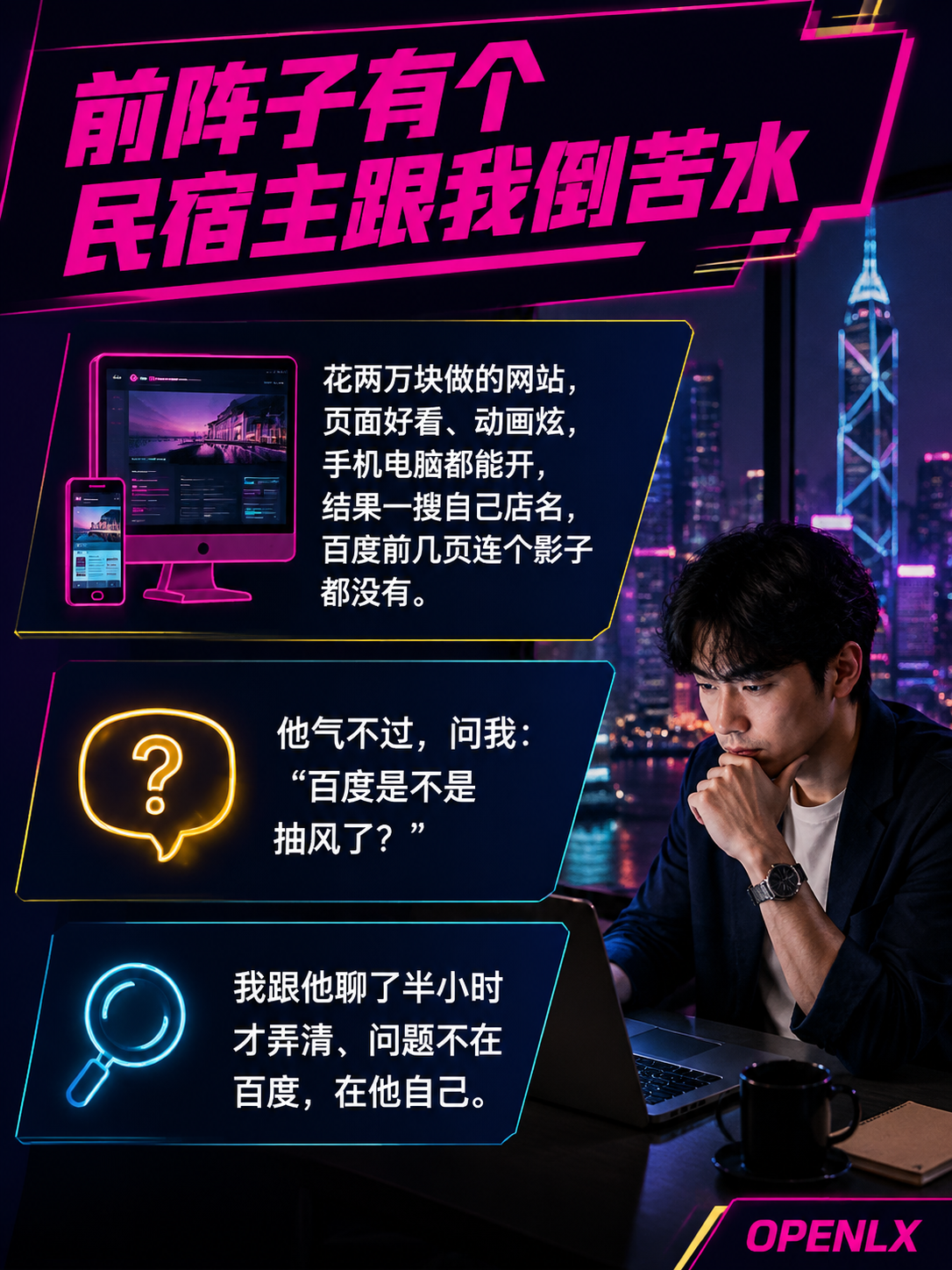 为什么你网站做得漂亮百度就是不理你:导语