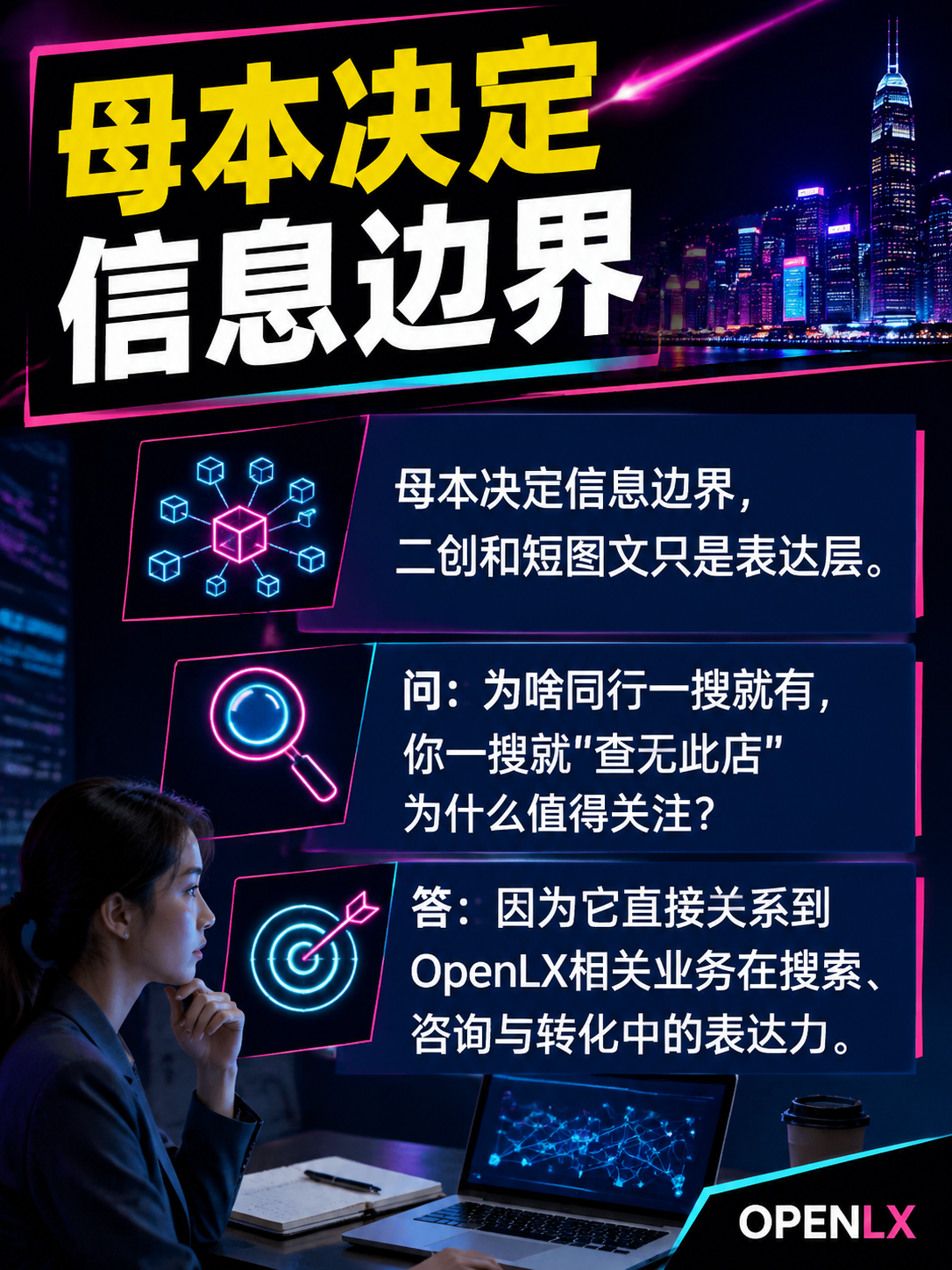 为啥同行一搜就有，你一搜就"查无此店"：问：常见误区 3 是什么？ 答：把发布次