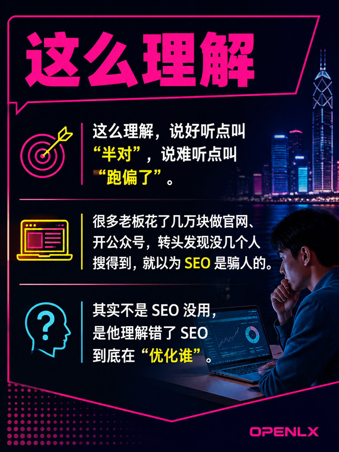 SEO到底在优化谁说人话版:从 SEO 到 GEO,裁判换了对象没换