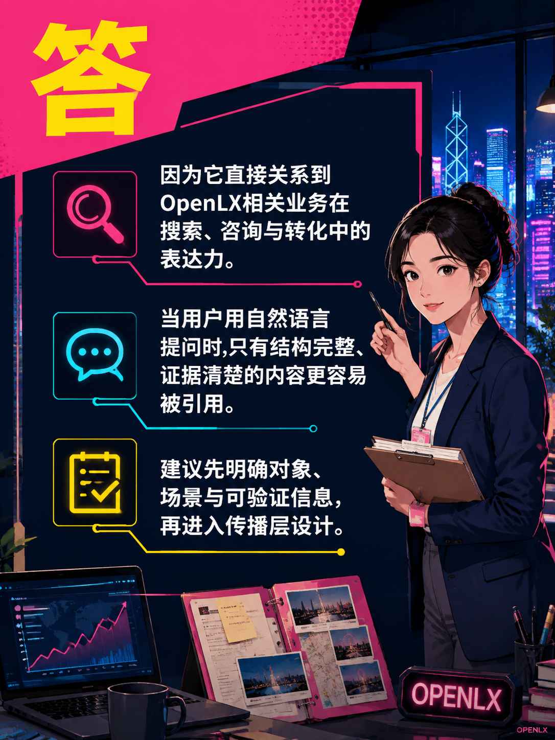 ChatGPT Codex Work来了:AI开始替人干活而不是聊天:问:常见误区 3 是什么? 答:把发布次