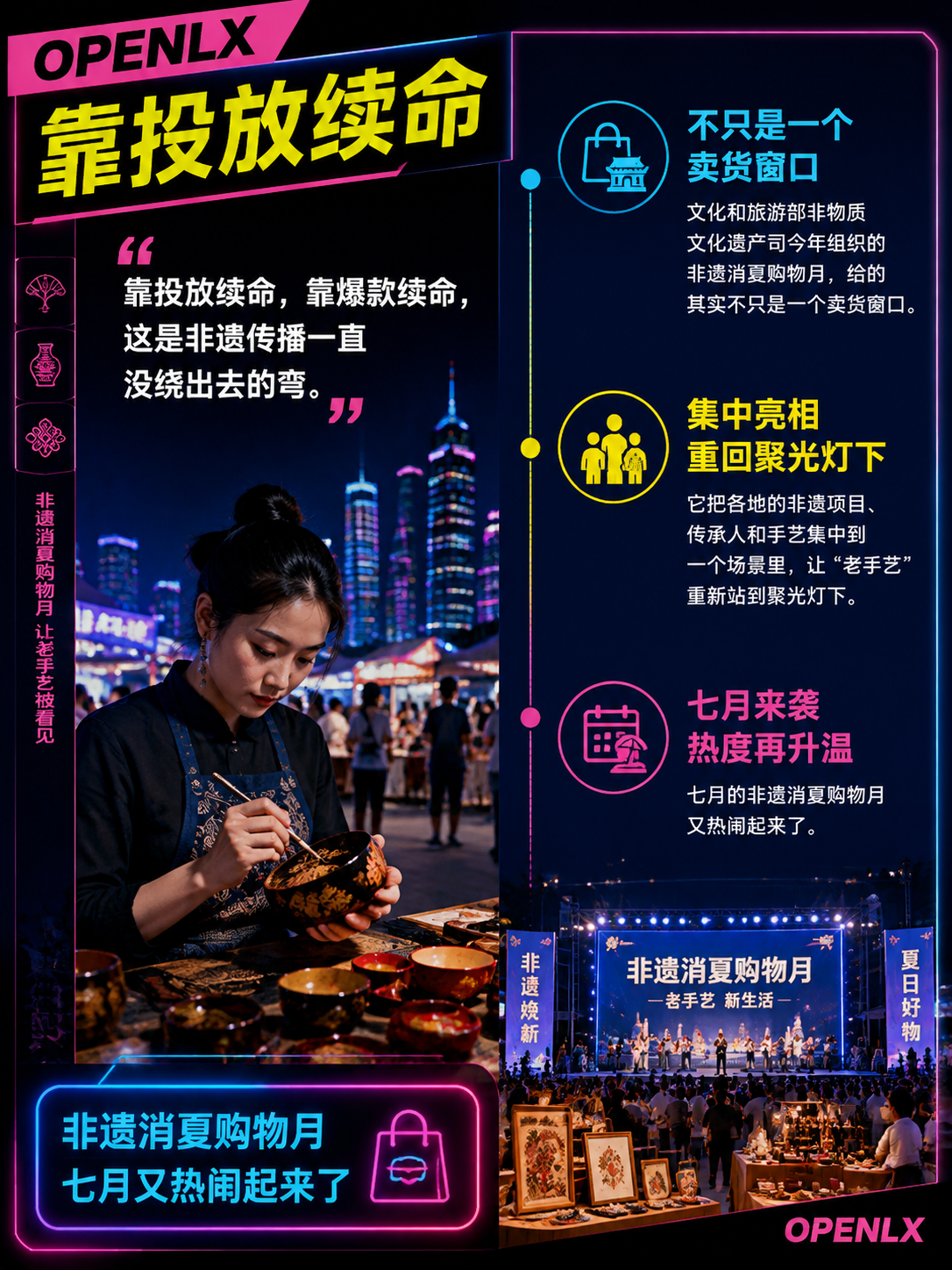 非遗消夏购物月:老手艺想被年轻人看见,先得被AI推荐:第二步是把“介绍自己”改成“回答问题”