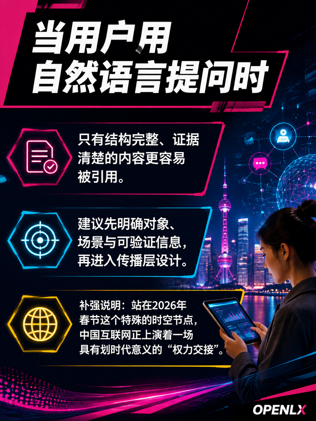 26029当豆包与元宝在春晚:导语