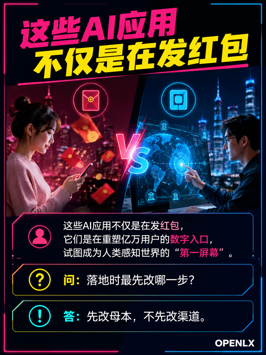 26029当豆包与元宝在春晚:问:常见误区 3 是什么? 答:把发布次
