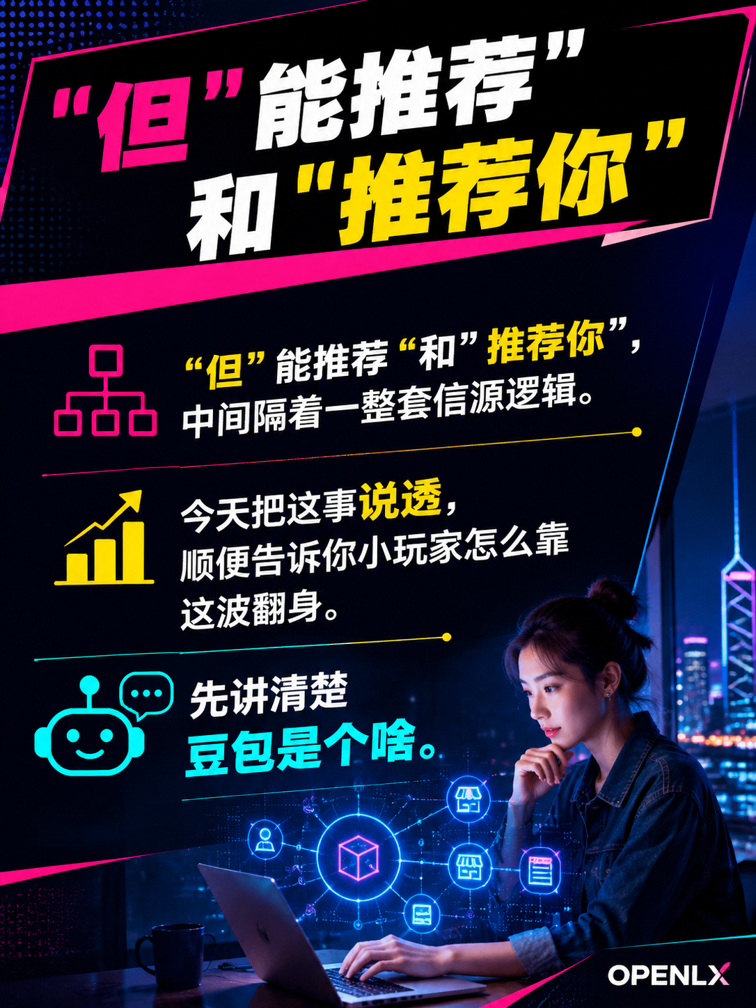 豆包又更新了它凭啥能主动推荐你的店：它推荐一家店，看的是"信谁"不是"谁投了钱"