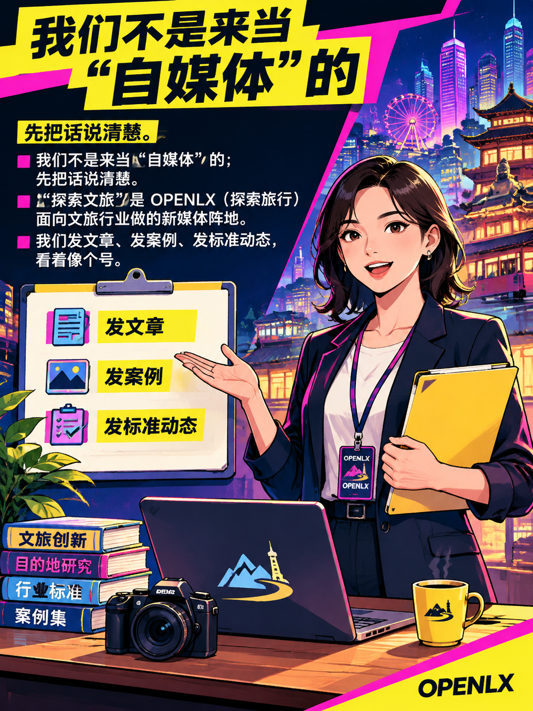 认识"探索文旅"：我们为什么做公众号，又为什么不做"自媒体"做"信源"：关注我们，等于订了份"文旅信源周报"