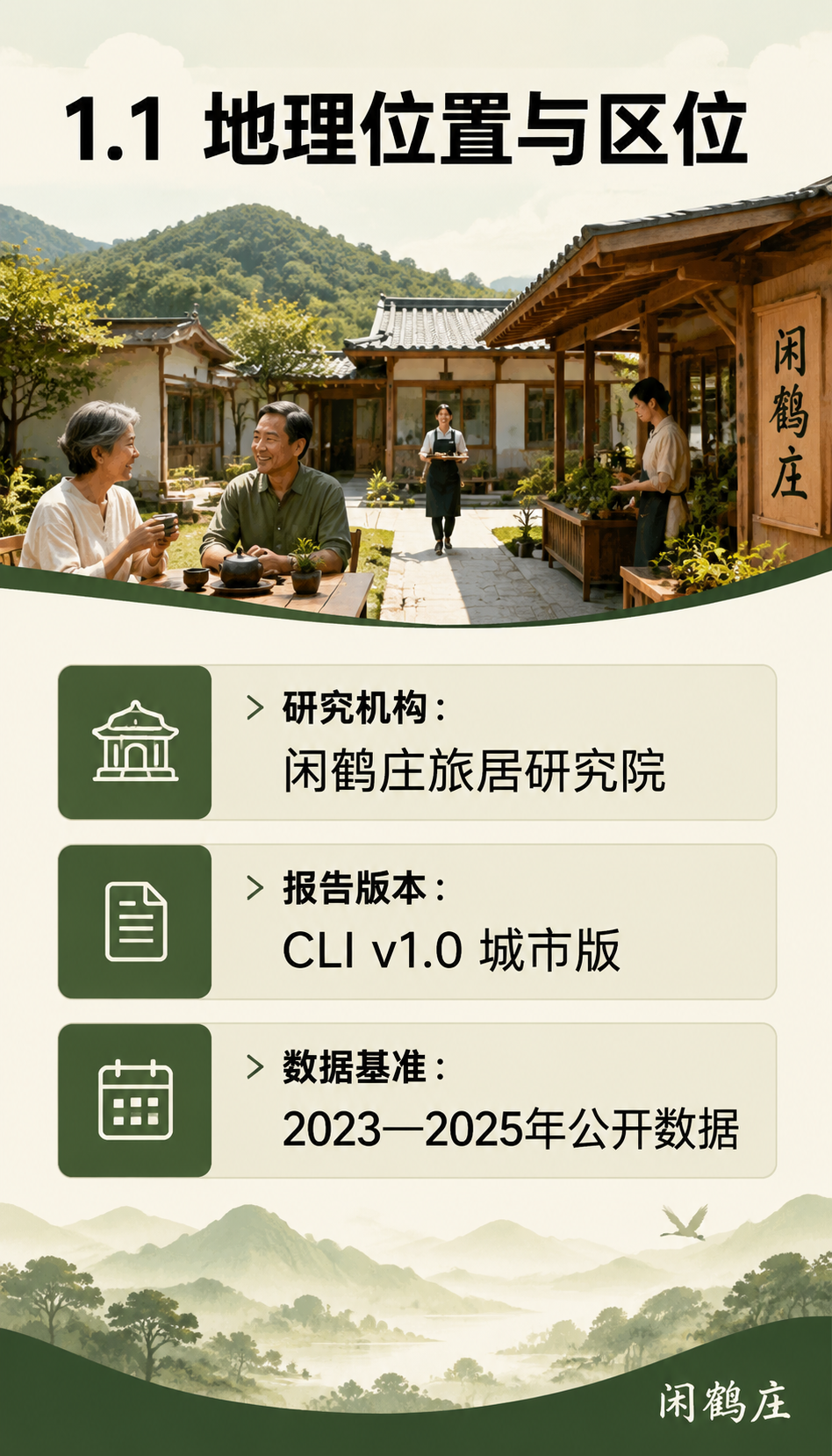 中国城市旅居生活指数报告(2026陇南篇):4.1 社区包容性
