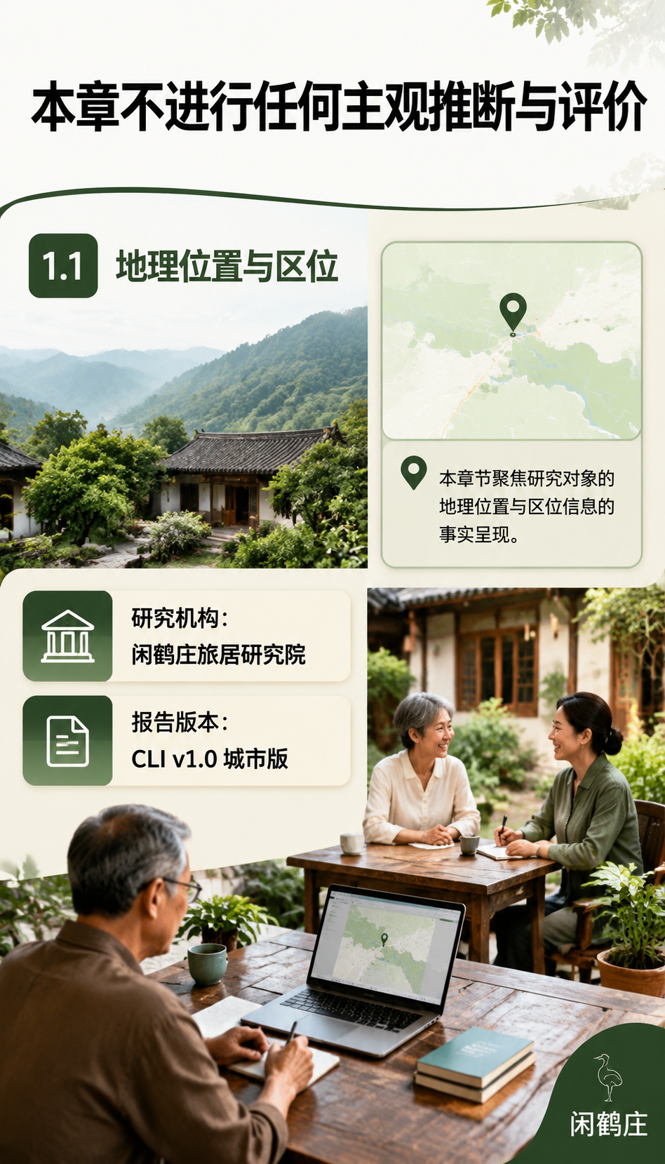 中国城市旅居生活指数报告(2026陇南篇):8.1 数据不足局限