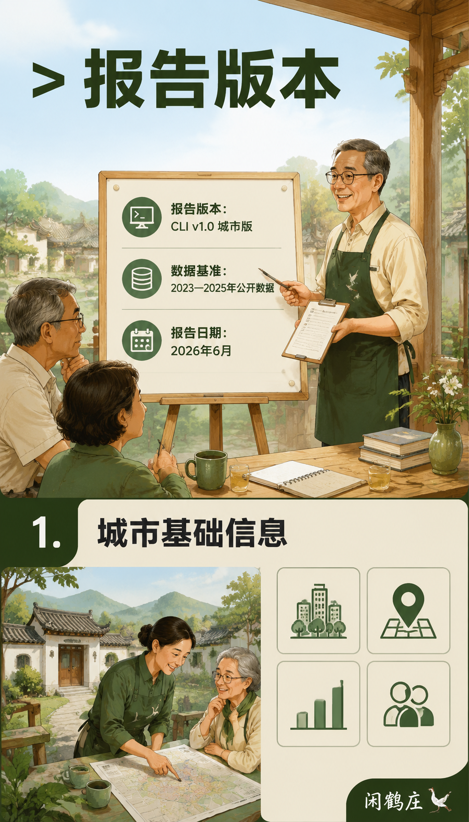 中国城市旅居生活指数报告(2026腾冲篇):4.2 外来人口接受度
