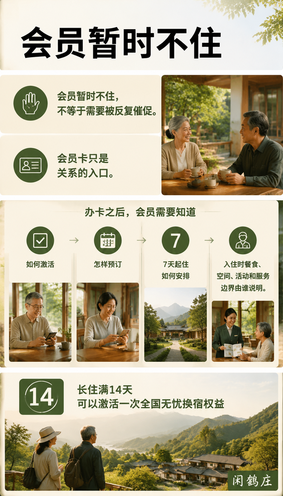 会员不是办卡结束：关系也需要内容支持