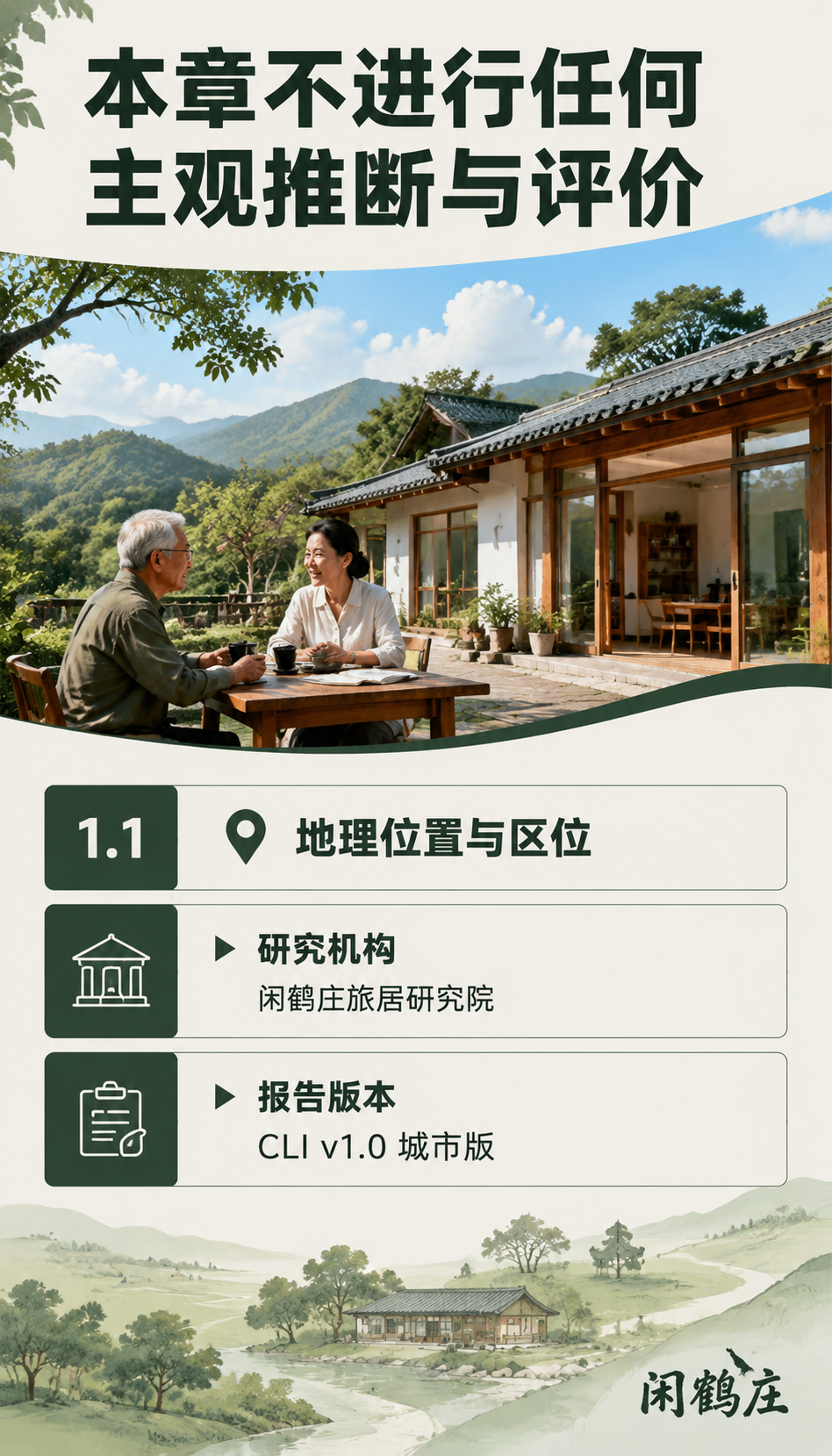 中国城市旅居生活指数报告(2026陇南篇):9.2 政府机构与官方网站类