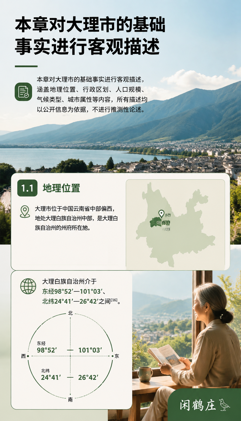 中国城市旅居生活指数报告（2026大理篇）：7.2 CSI结构性观察