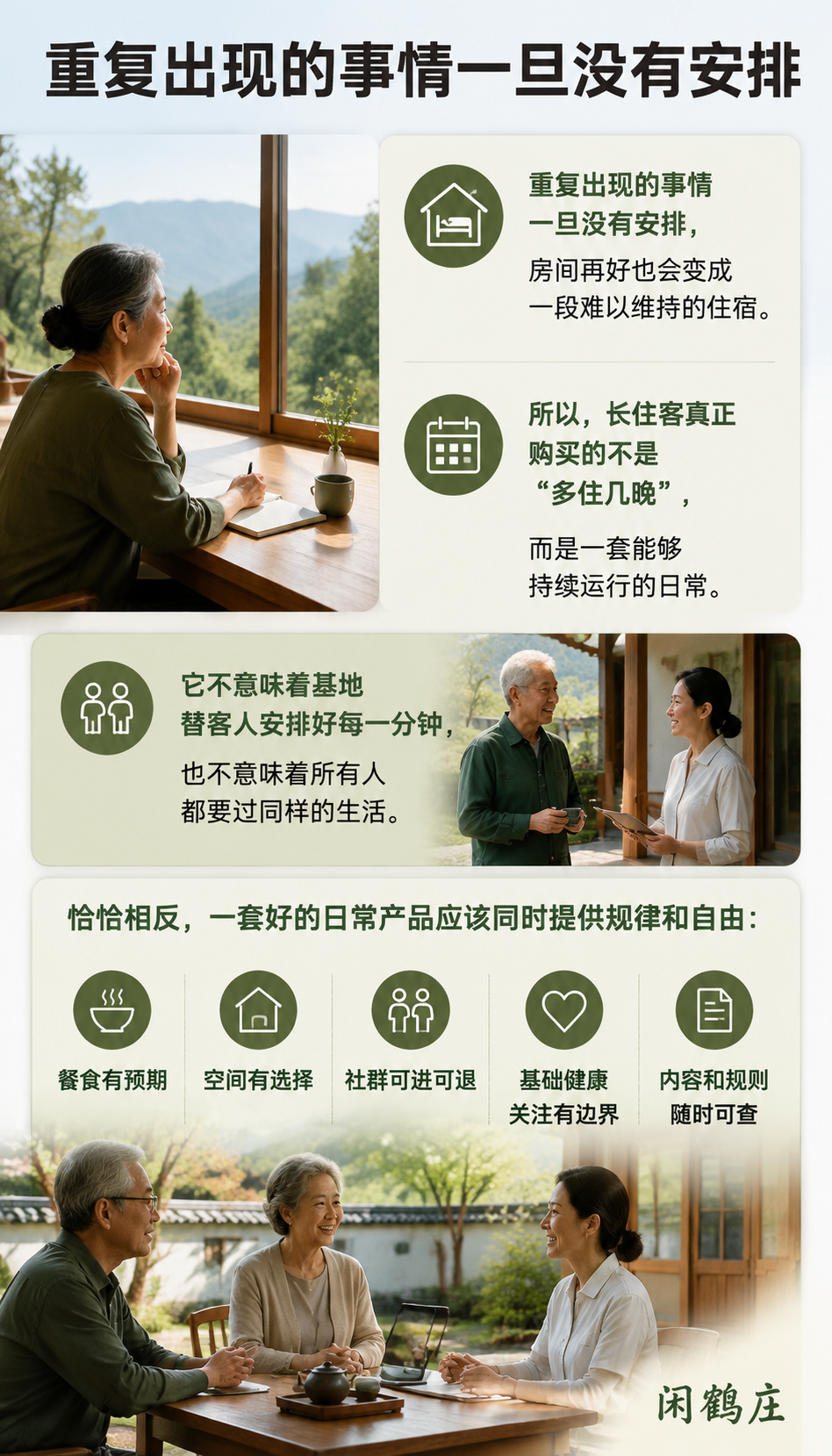 长住客真正购买的不是房间,而是一套可持续的日常:餐食:每天都要面对的生活底盘