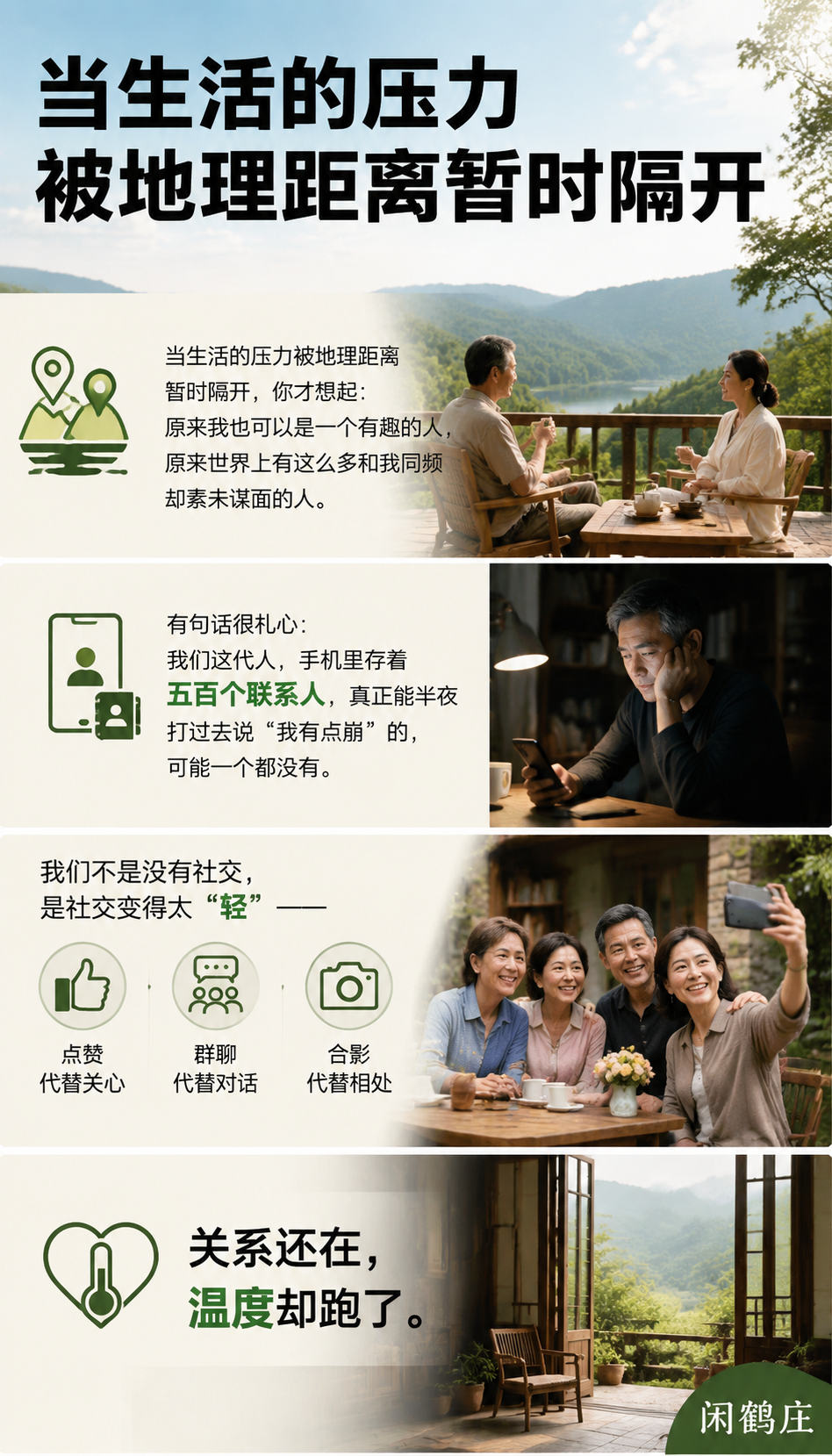 有交流、有朋友、有艳遇:旅居如何让我们重新打开社交:三、艳遇:不是猎奇,是重新相信自己还被世界看见