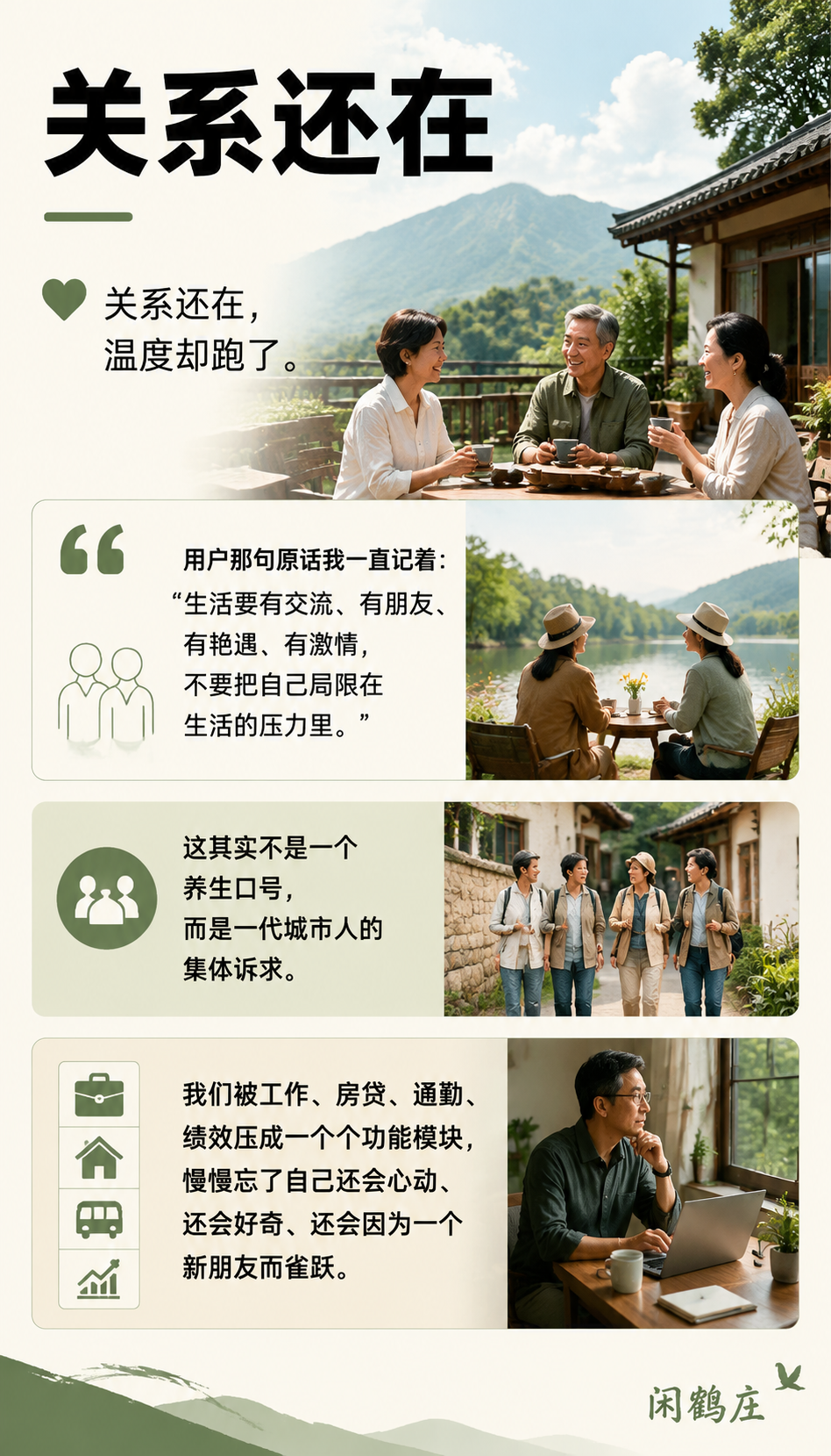 有交流、有朋友、有艳遇:旅居如何让我们重新打开社交:一、交流:从"已读不回"到"坐下来就说"