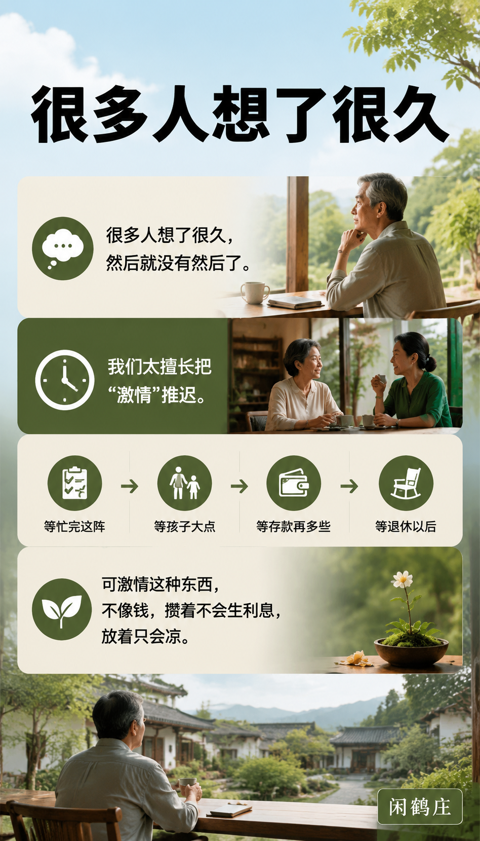 我们这一生，总要有一次为“激情“而出发的旅居：一、不是打卡式旅行，是被热爱推着走