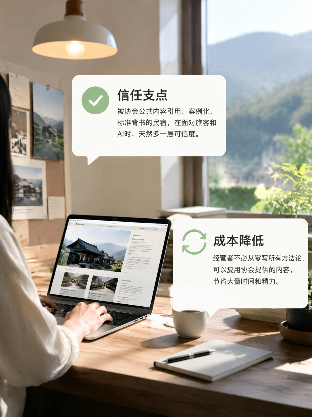 协会公共信源怎么建:让云南民宿有统一的对外声音:怎么让信源真正“被用起来”