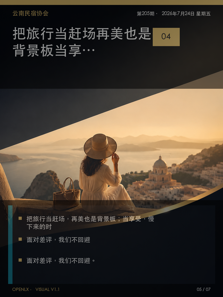让旅行,真的像旅行:云南的好处,是允许你'不赶'