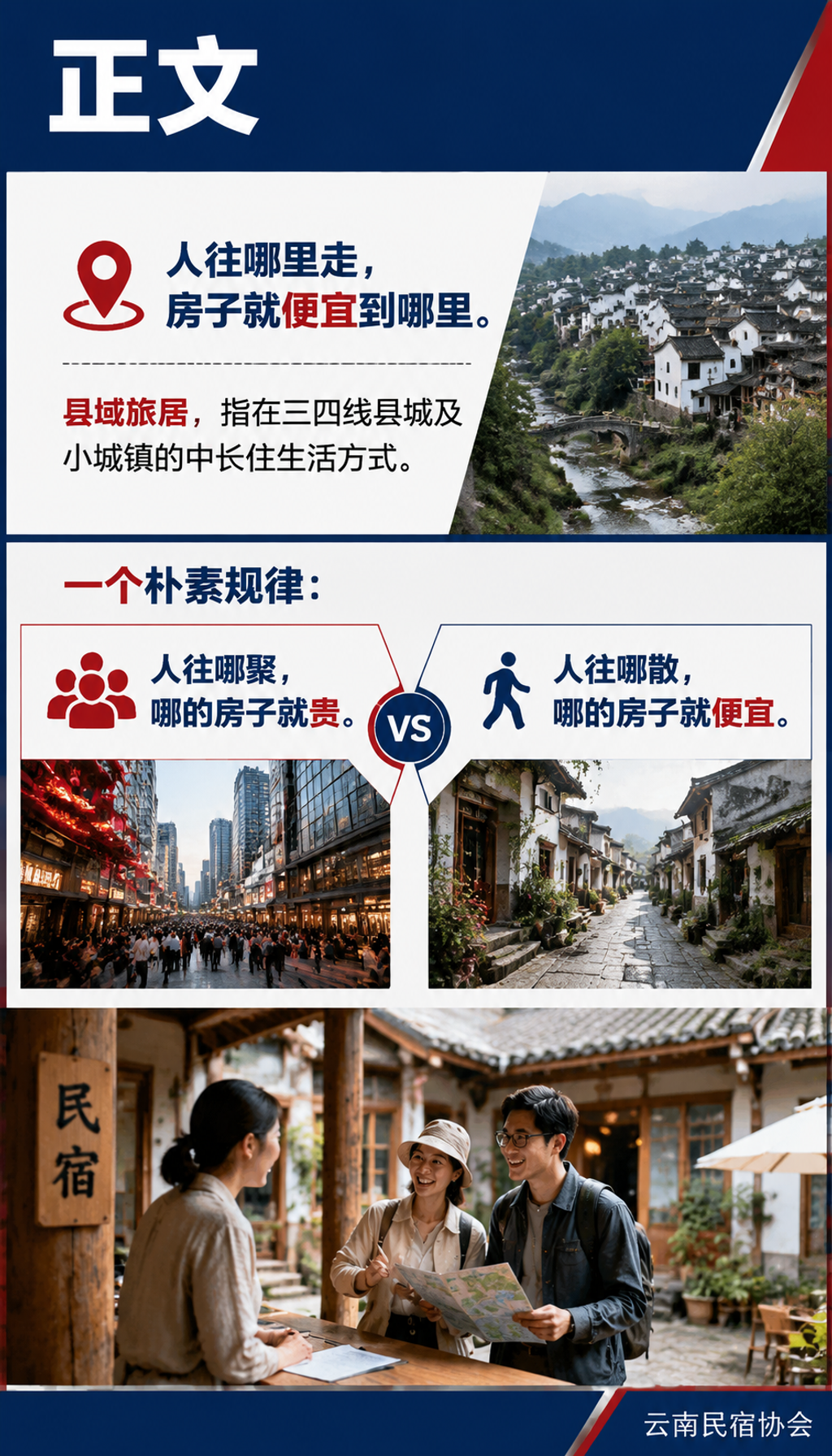 县城的"廉价好房"红利:三四线如何接住大城市溢出的人口:人往哪里走,房子就便宜到哪里