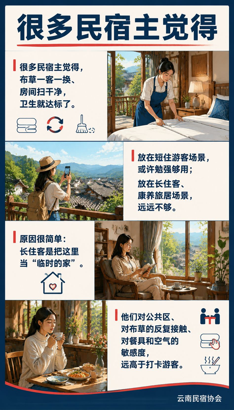卫生与布草标准:为什么"一客一换"还不够:卫生落地难在"持续",不在"一次"